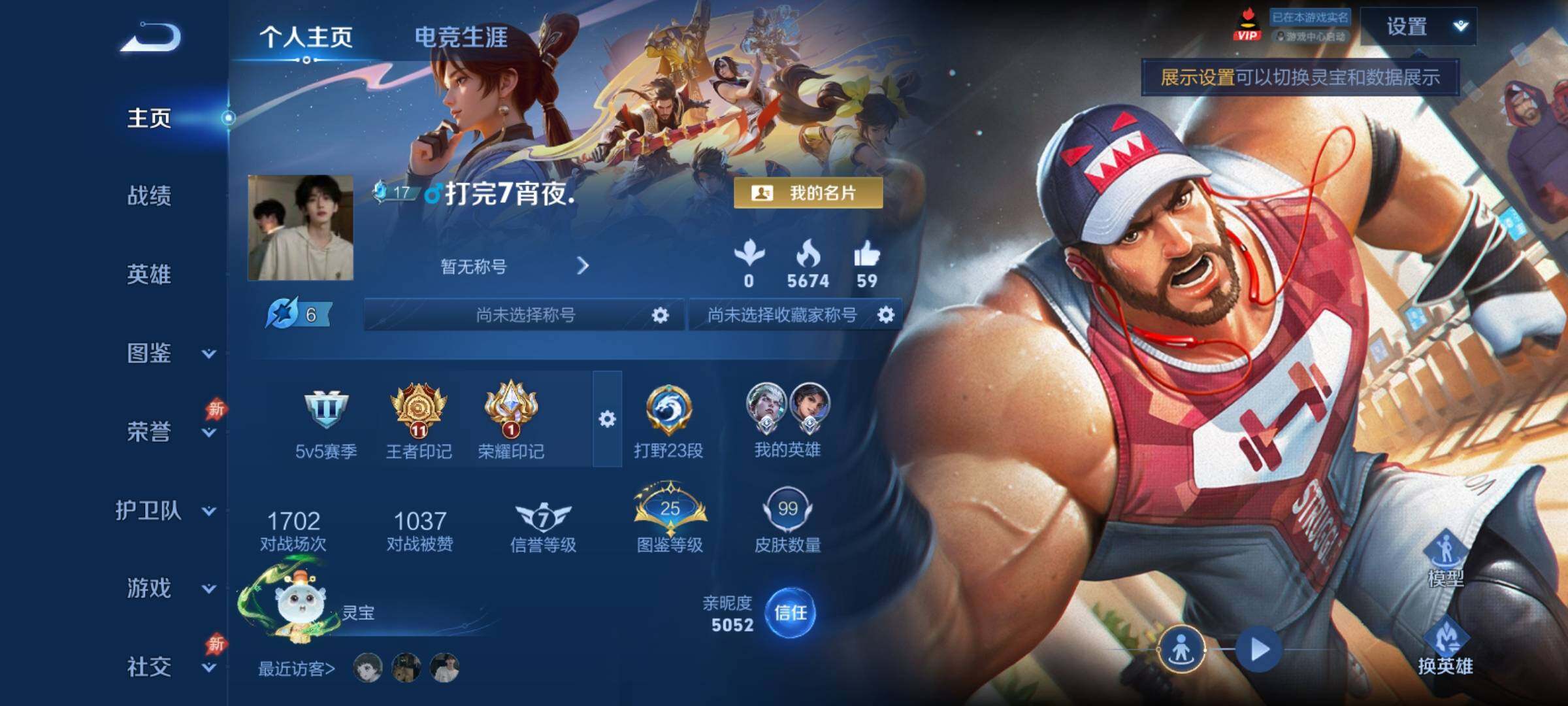 WZCMY4378138王者荣耀账号详情图2
