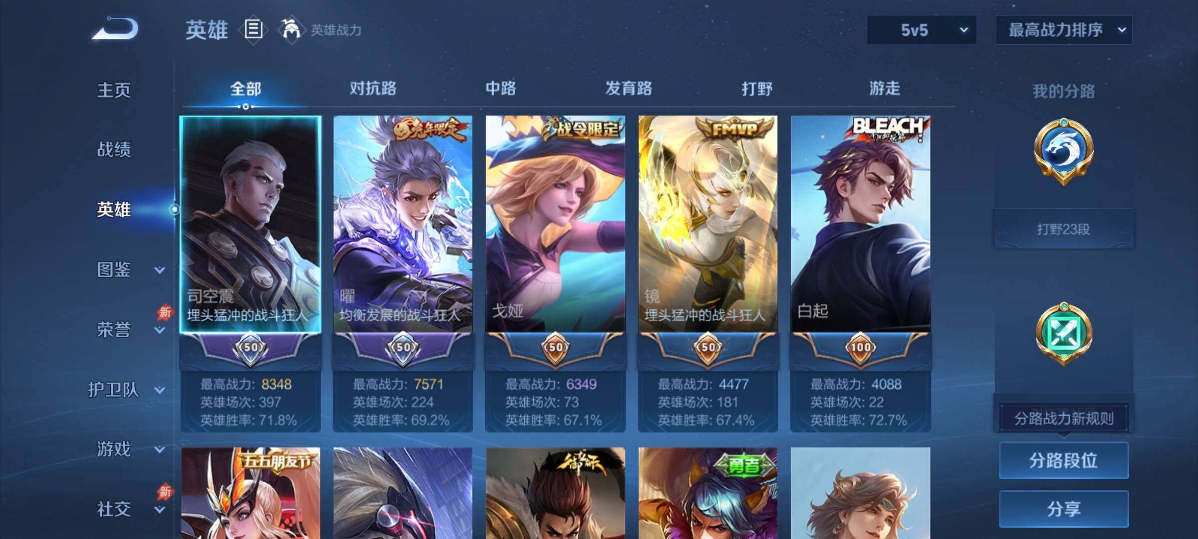 WZCMY4378138王者荣耀账号详情图3