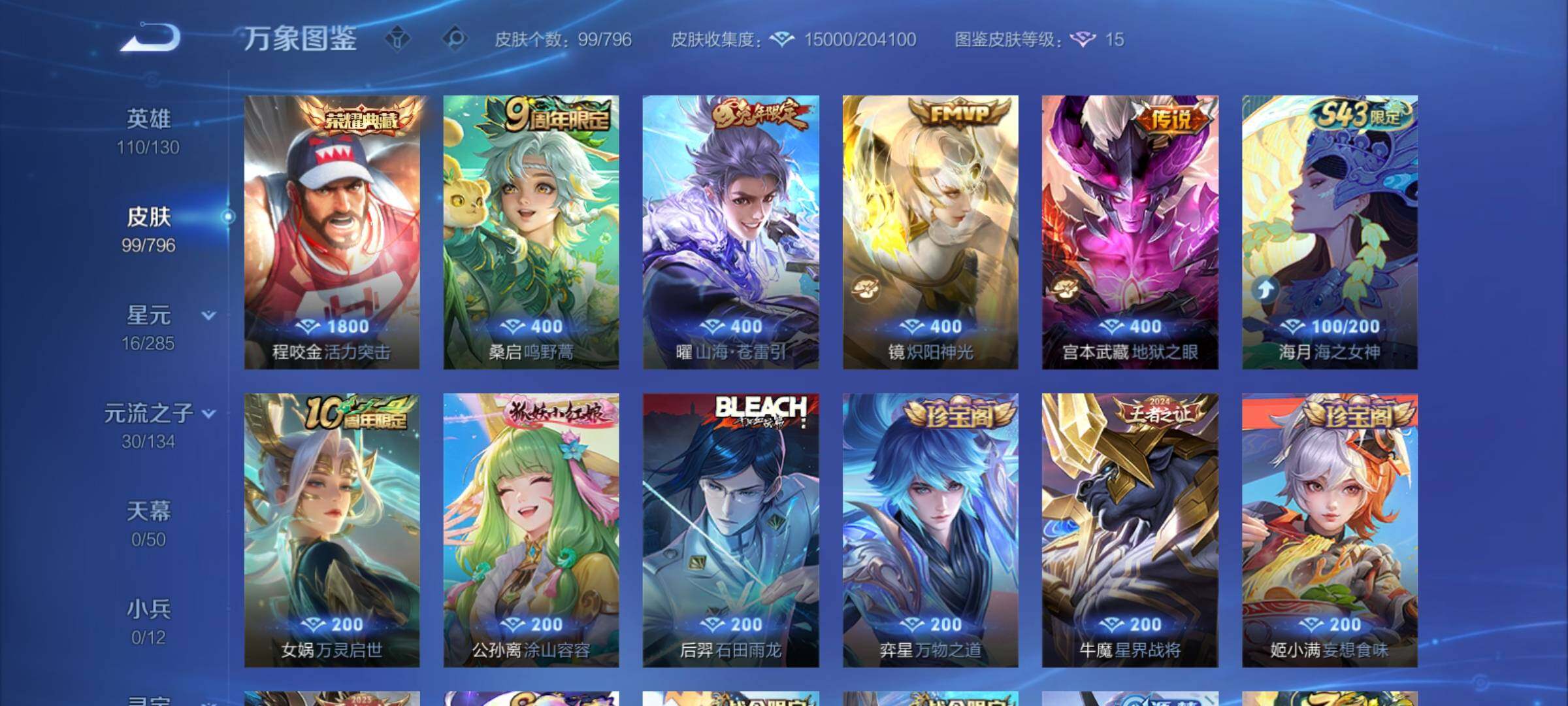 WZCMY4378138王者荣耀账号详情图6