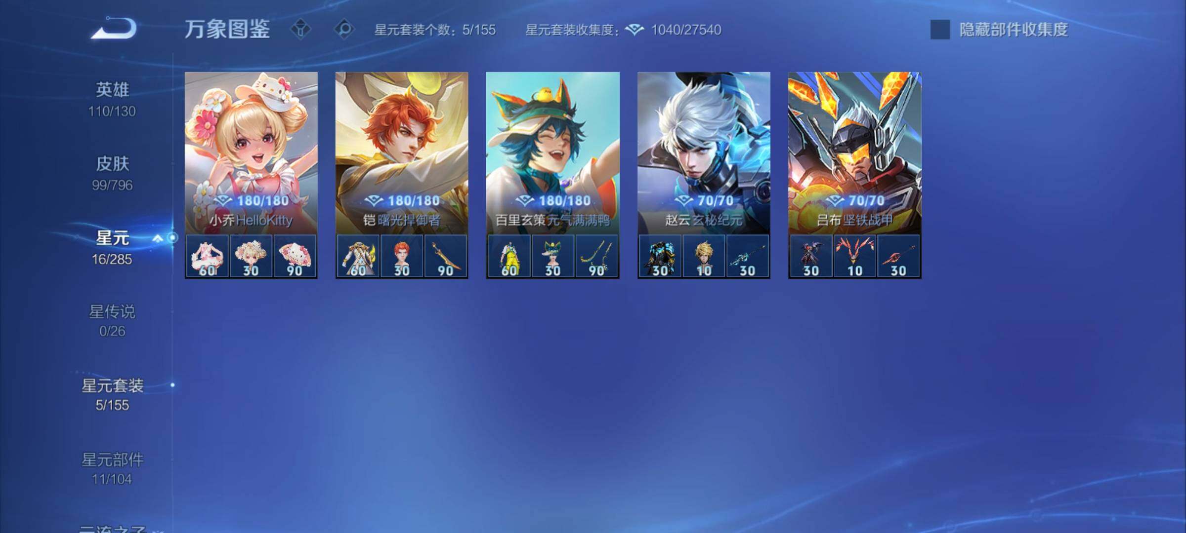 WZCMY4378138王者荣耀账号详情图8