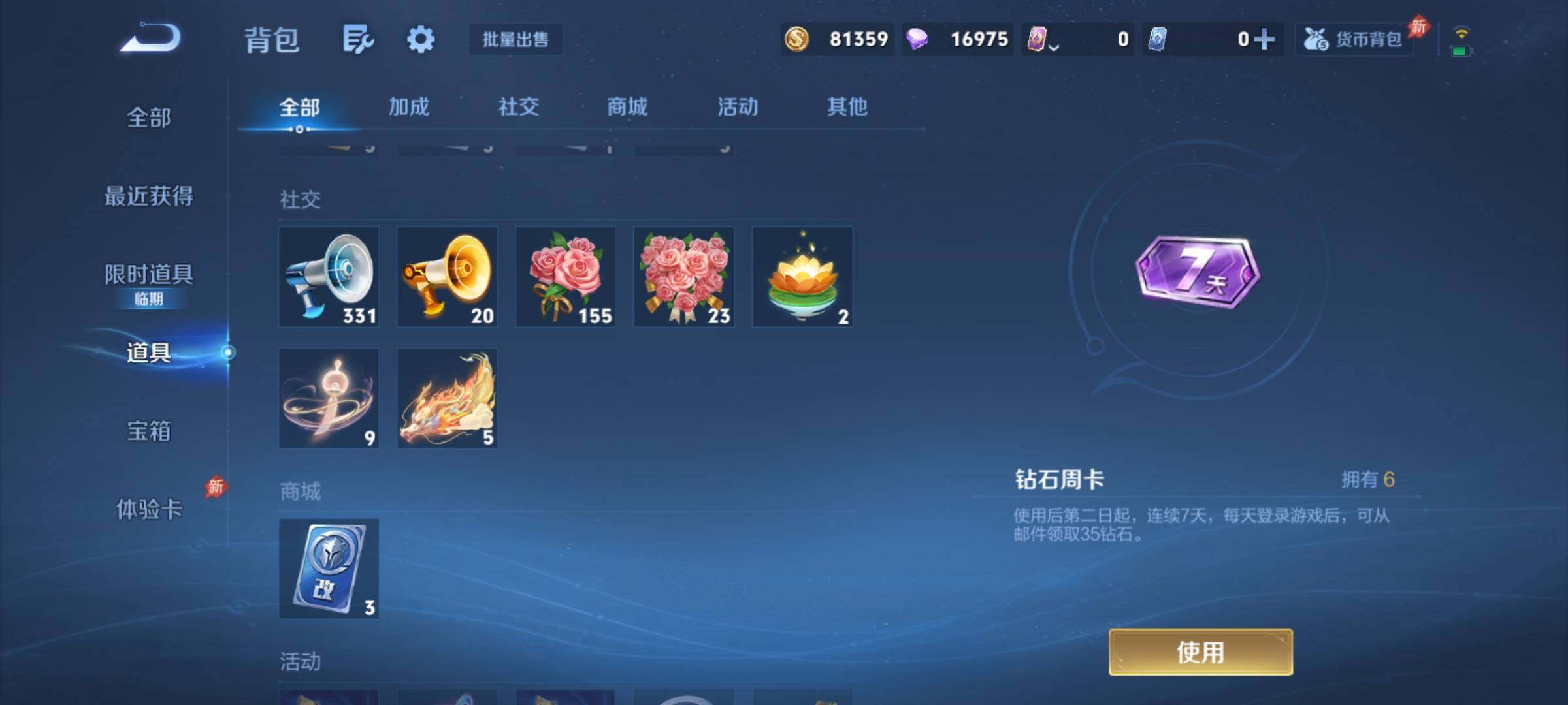 WZCMY4378138王者荣耀账号详情图10