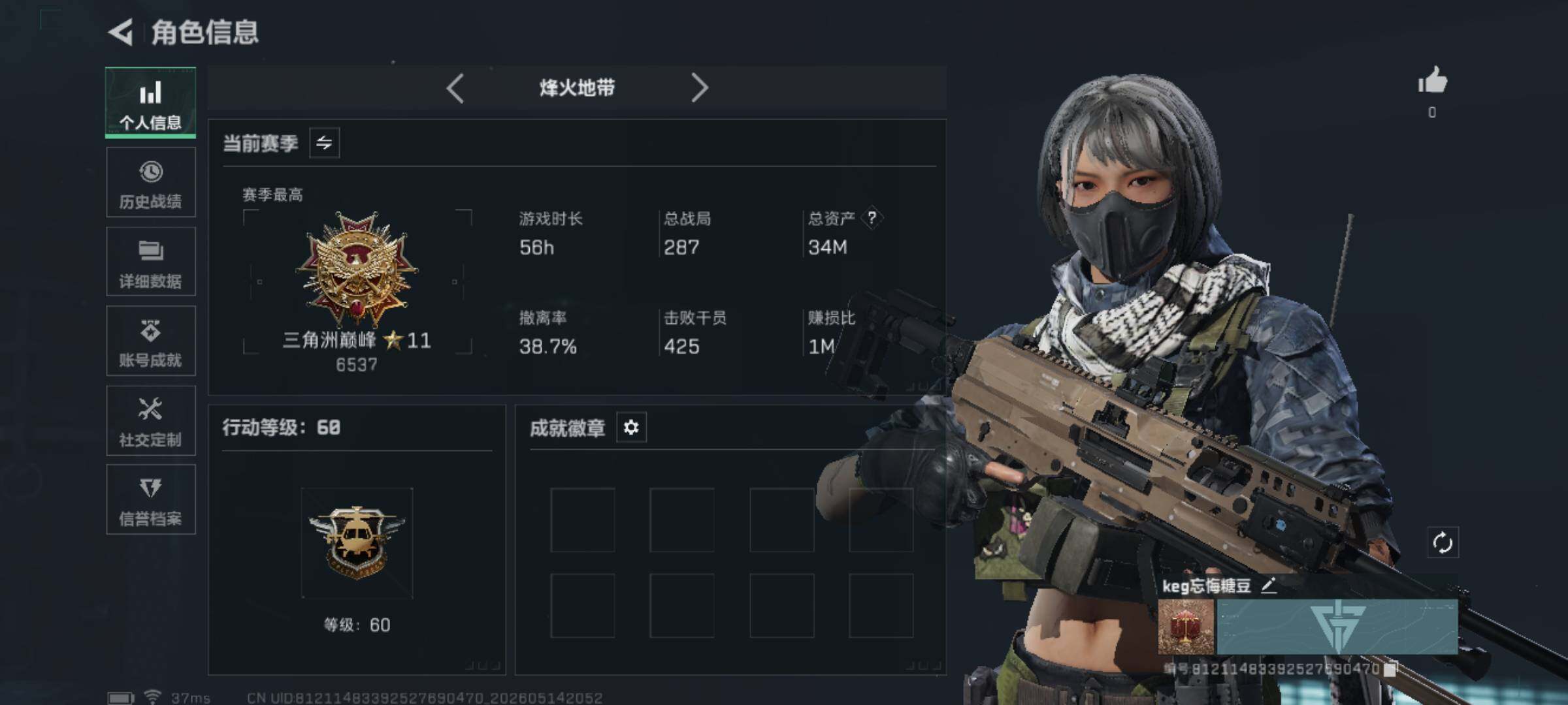SJZEY4127172三角洲行动账号详情图3