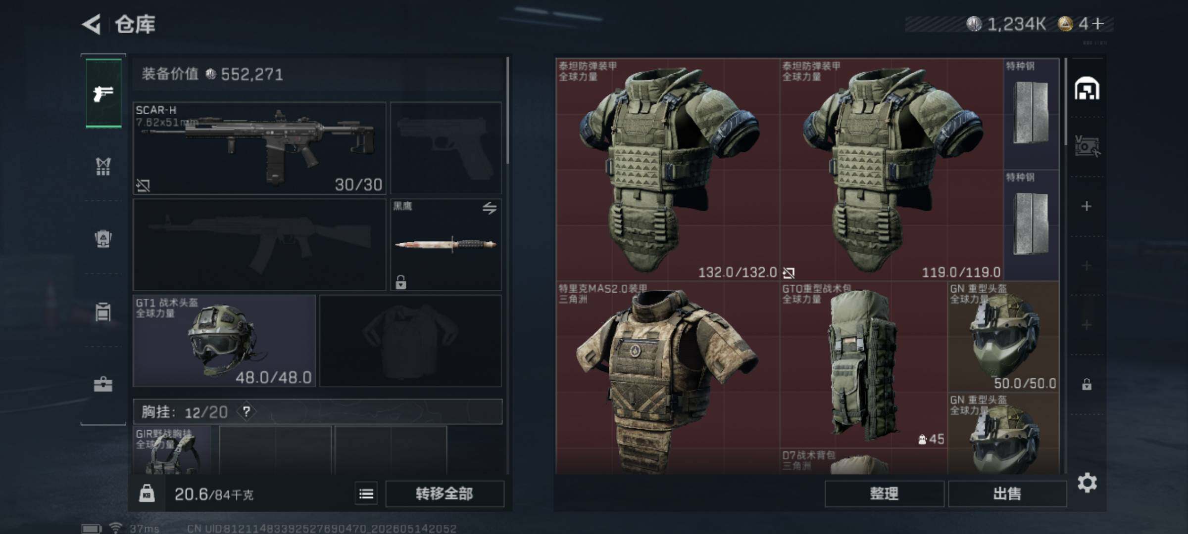 SJZEY4127172三角洲行动账号详情图4