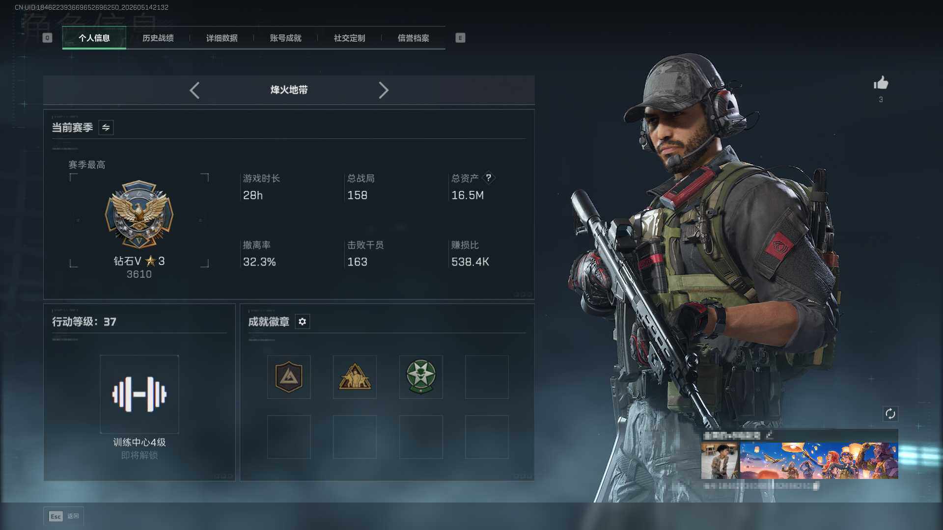 SJZEY4126510三角洲行动账号详情图3