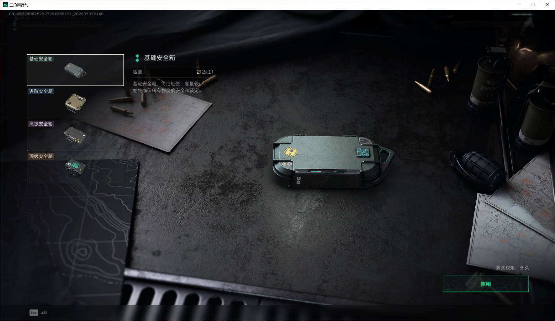 SJZEY4126390三角洲行动账号详情图3