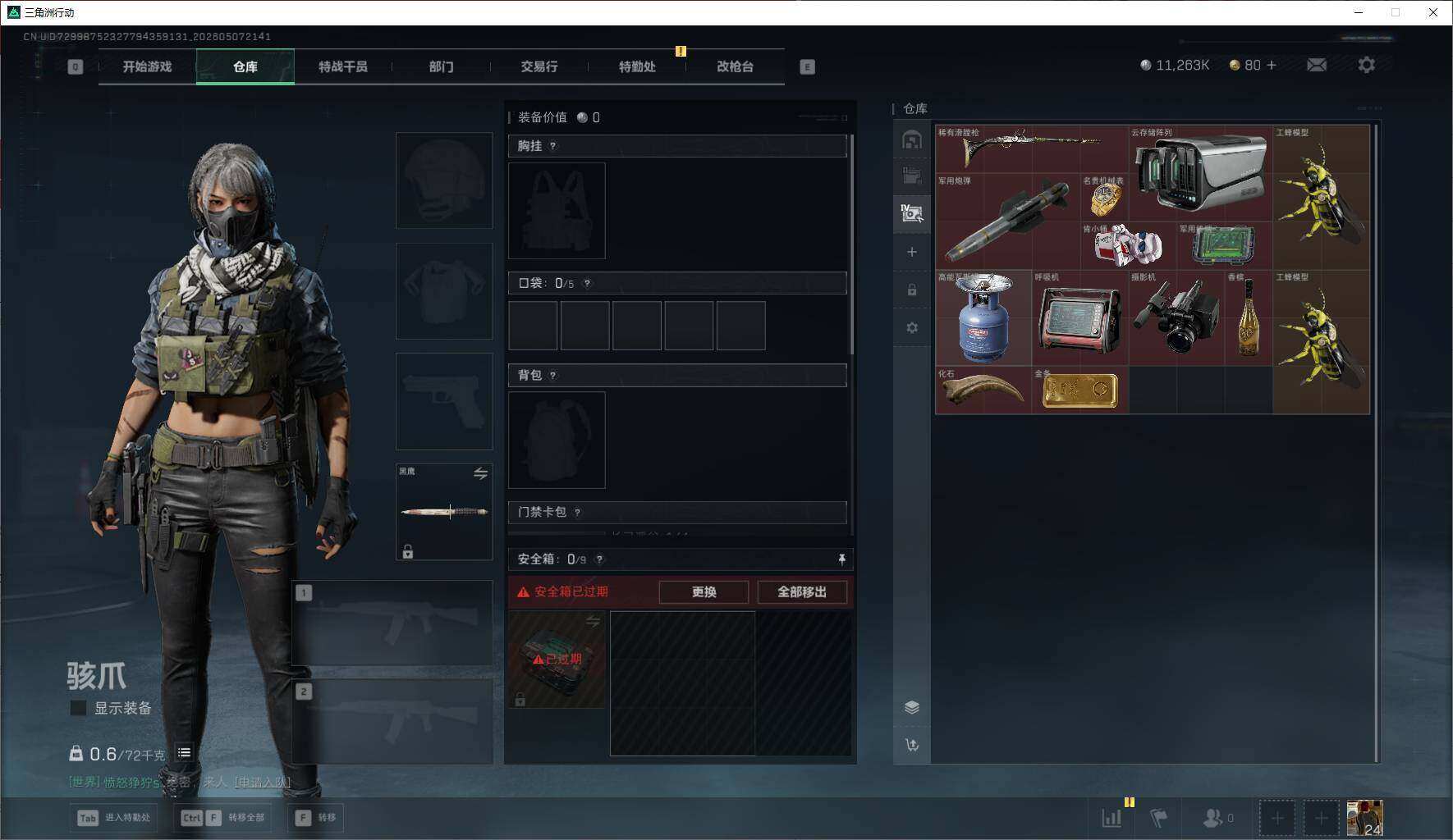 SJZEY4126390三角洲行动账号详情图5