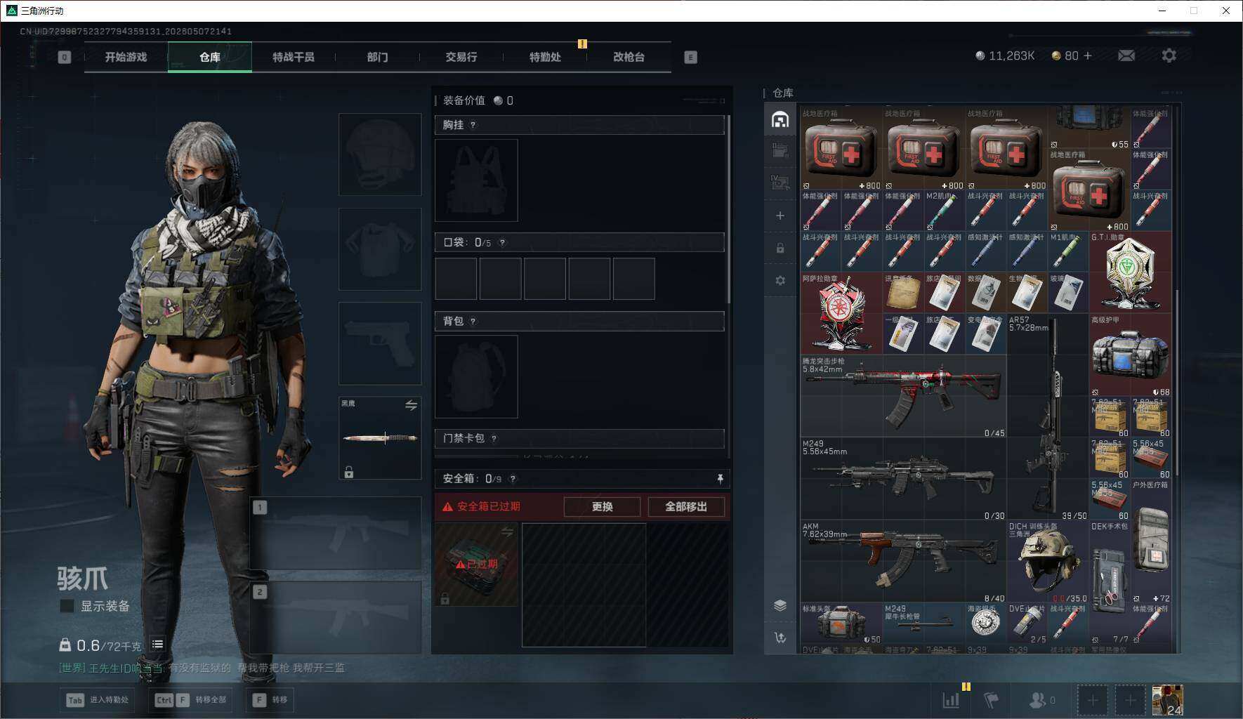SJZEY4126390三角洲行动账号详情图6