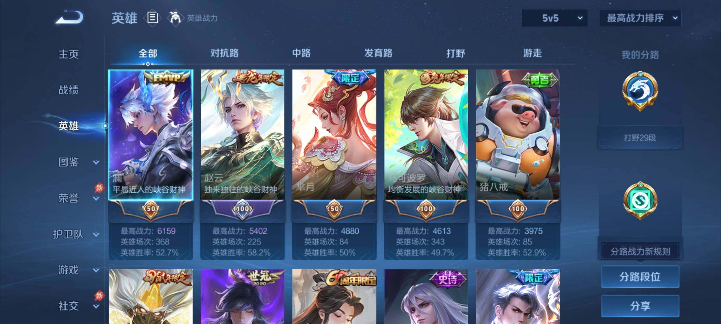 WZCMY4378180王者荣耀账号详情图3 WZCMY4378180王者荣耀账号详情图3