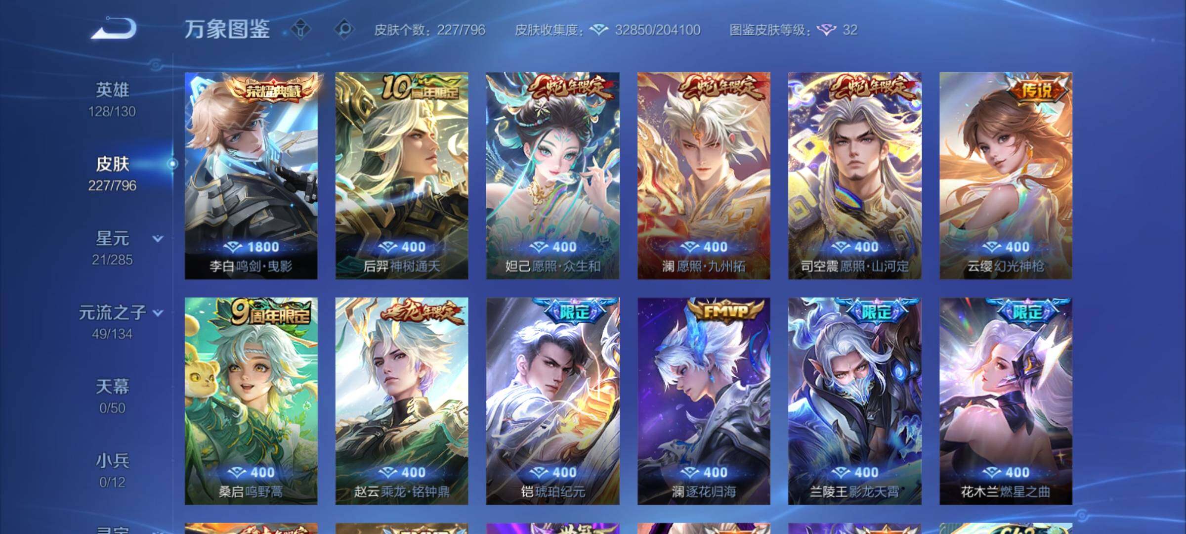 WZCMY4378180王者荣耀账号详情图6 WZCMY4378180王者荣耀账号详情图6