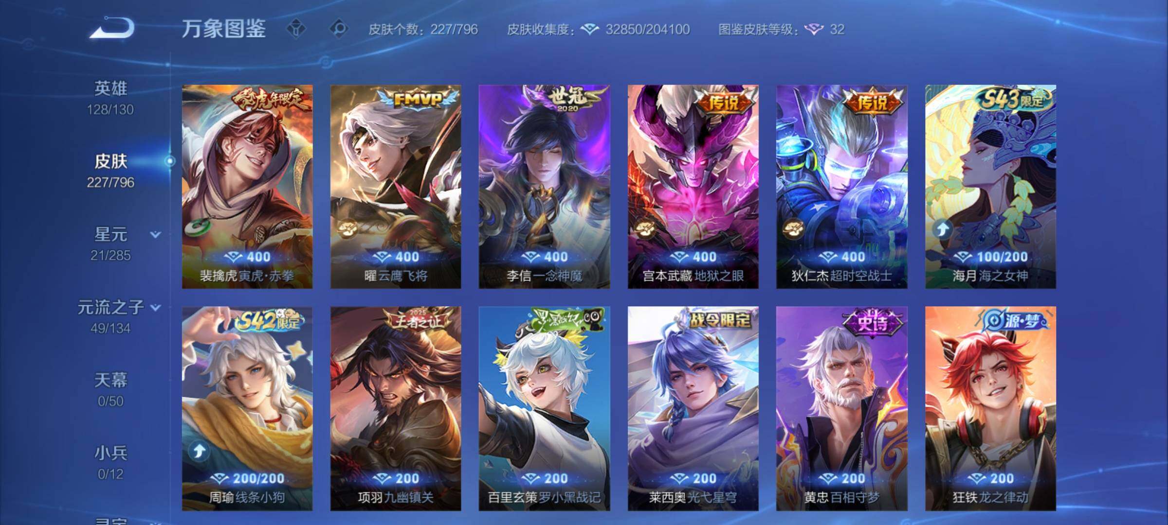 WZCMY4378180王者荣耀账号详情图7 WZCMY4378180王者荣耀账号详情图7