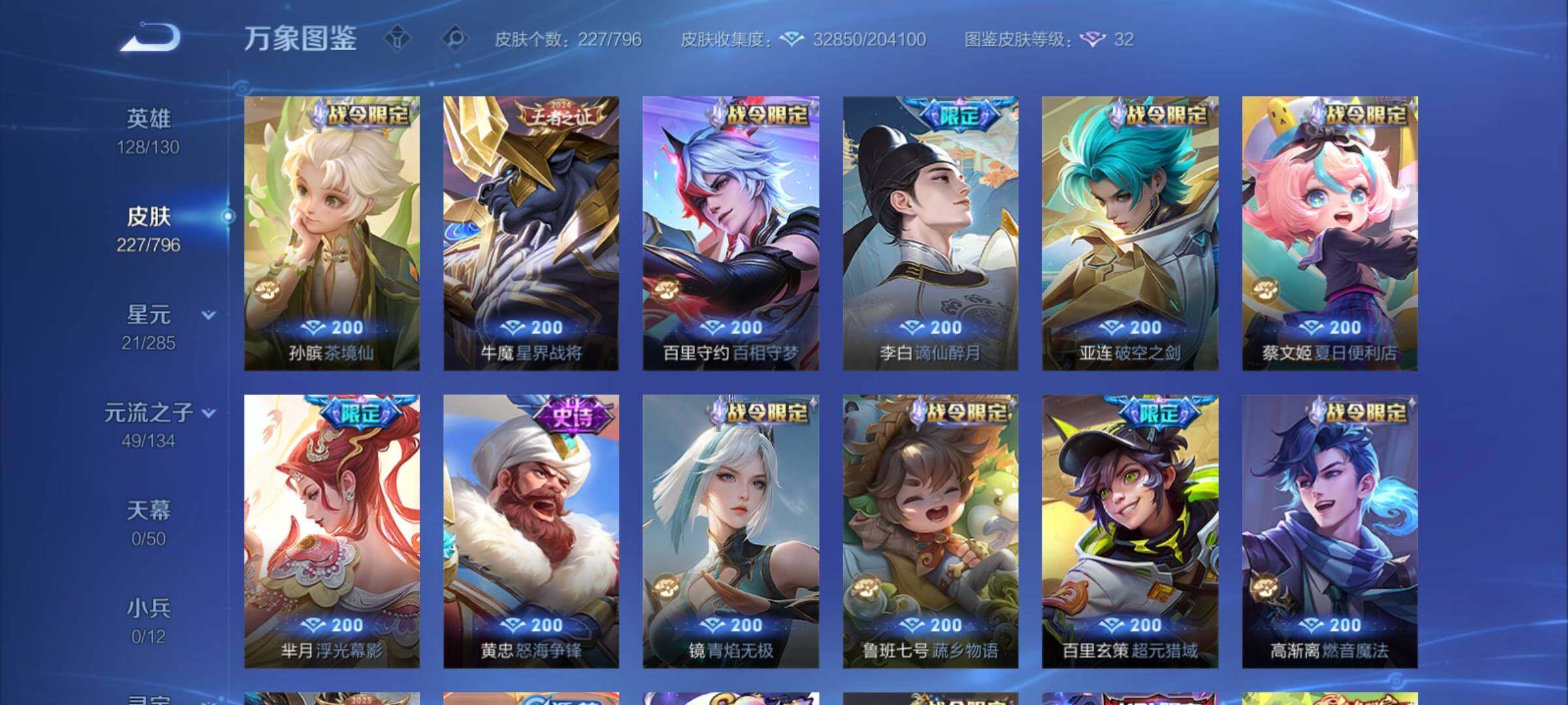WZCMY4378180王者荣耀账号详情图8 WZCMY4378180王者荣耀账号详情图8