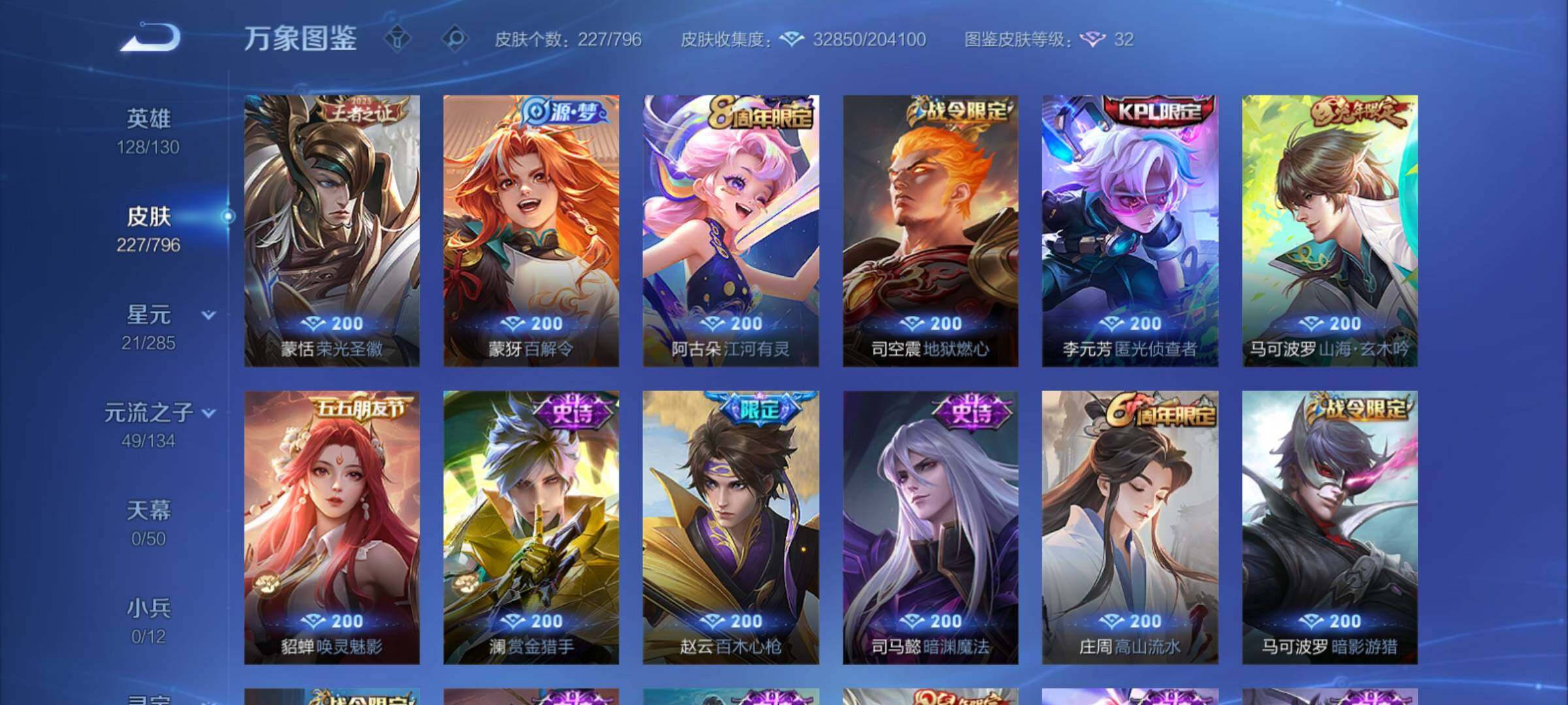 WZCMY4378180王者荣耀账号详情图9 WZCMY4378180王者荣耀账号详情图9