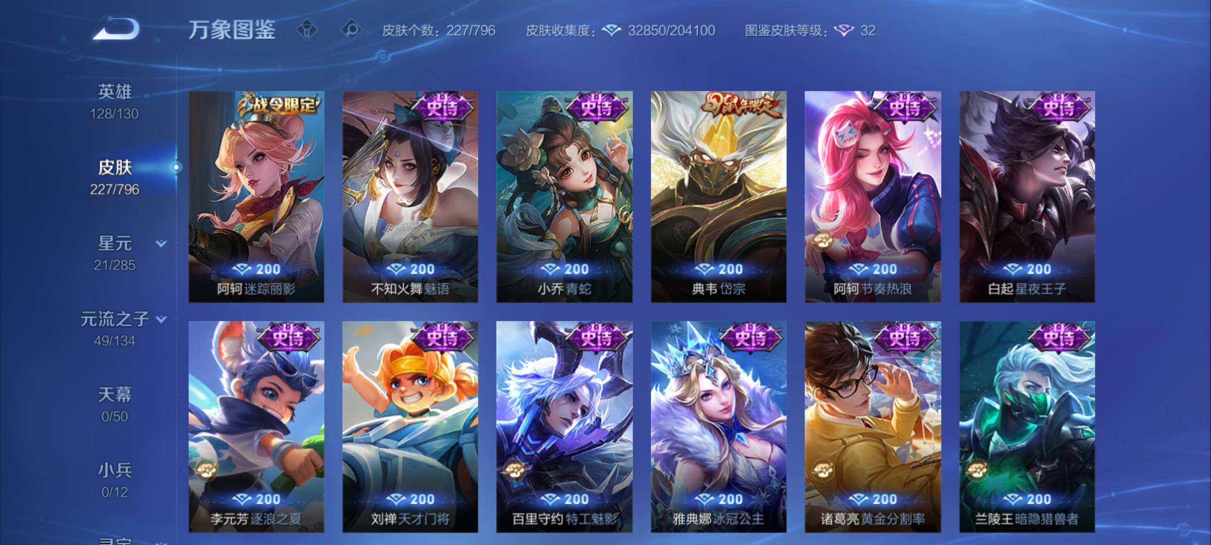 WZCMY4378180王者荣耀账号详情图10 WZCMY4378180王者荣耀账号详情图10