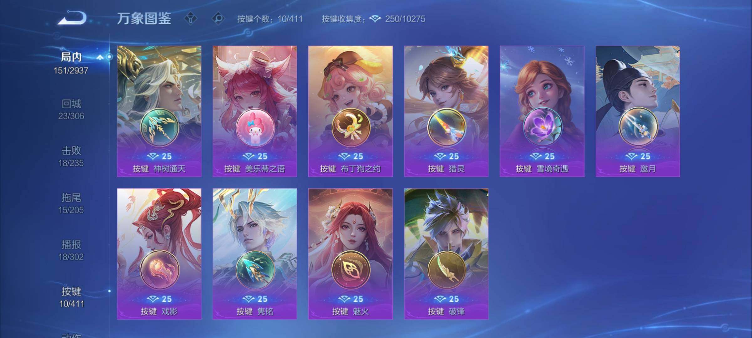 WZCMY4378180王者荣耀账号详情图13 WZCMY4378180王者荣耀账号详情图13