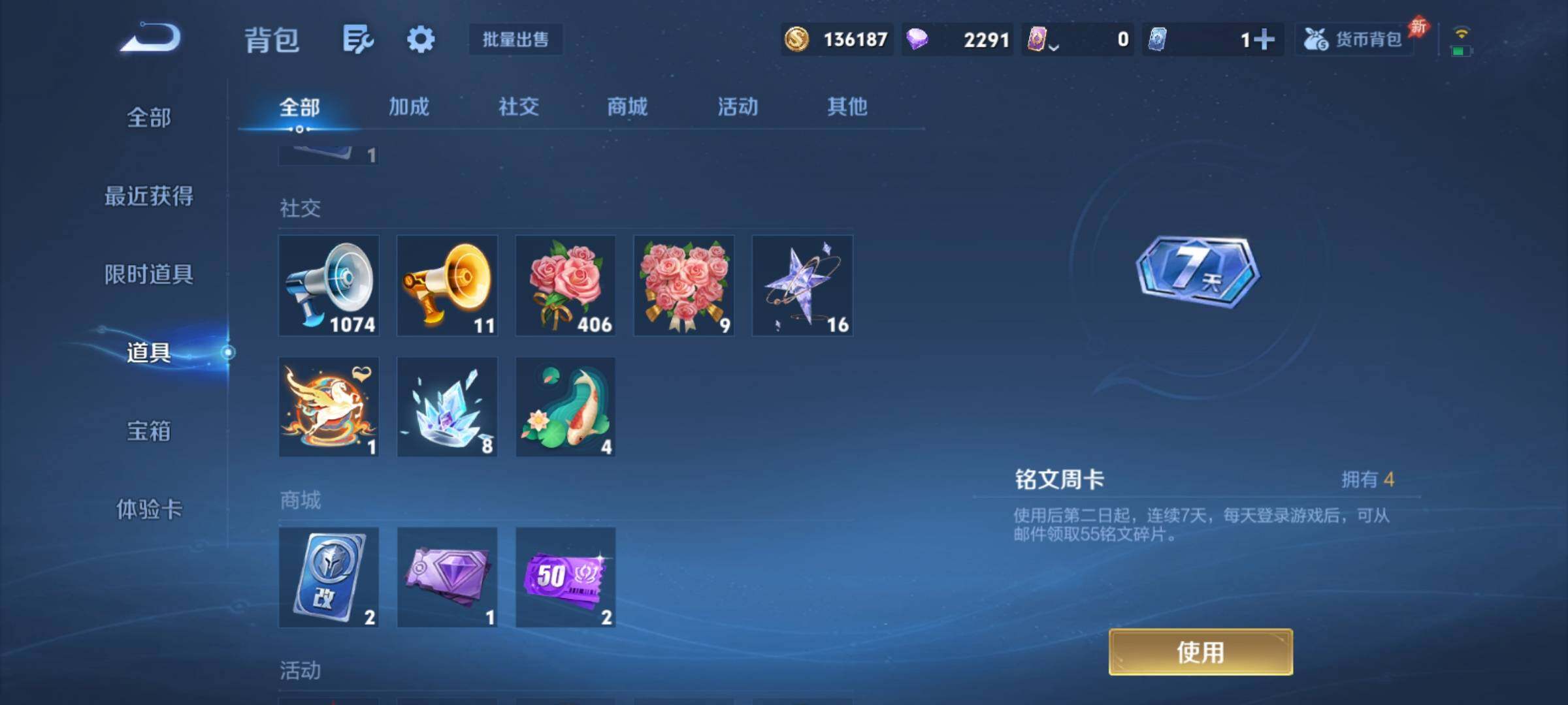 WZCMY4378180王者荣耀账号详情图15 WZCMY4378180王者荣耀账号详情图15