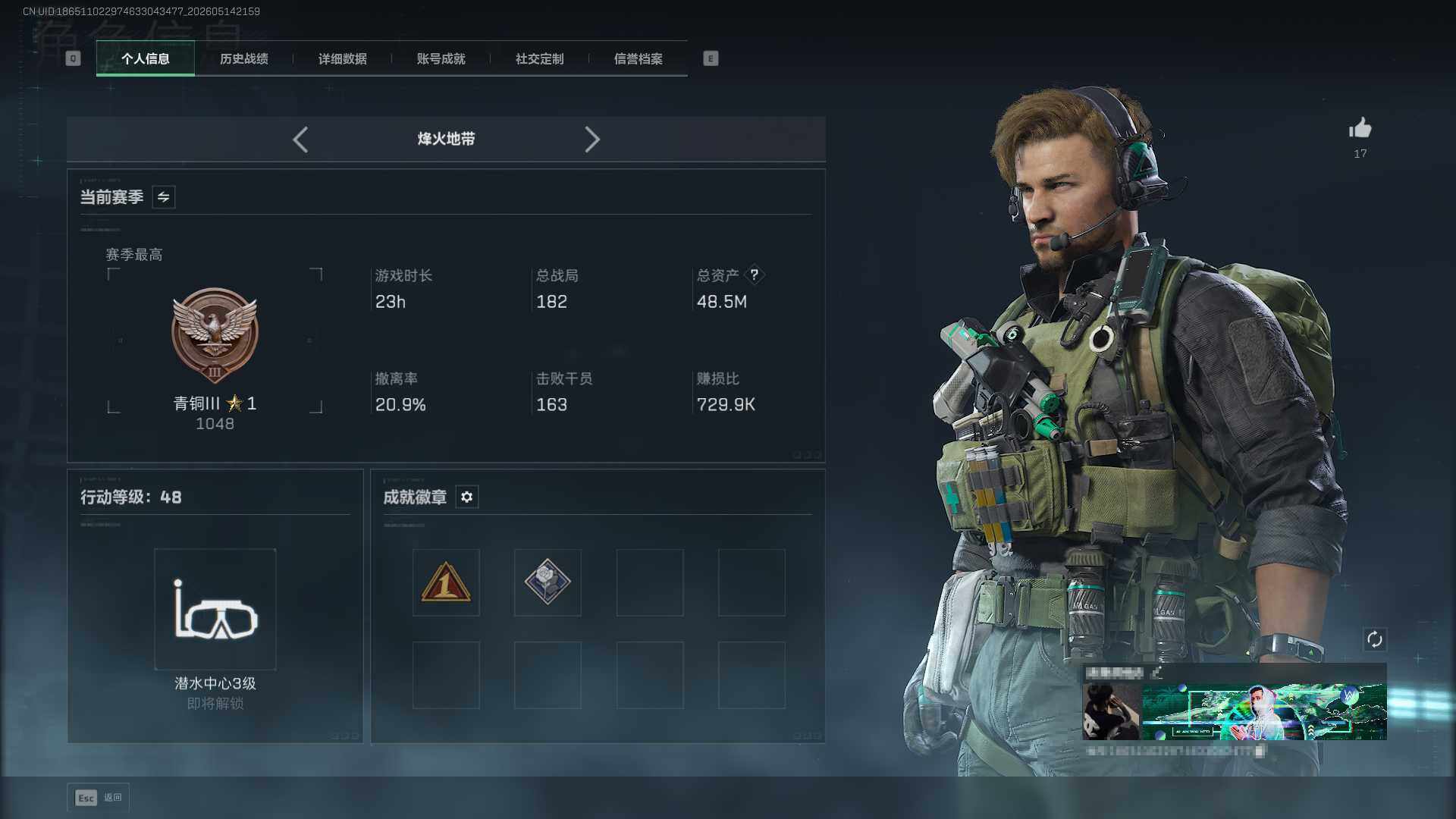 SJZEY4126512三角洲行动账号详情图4