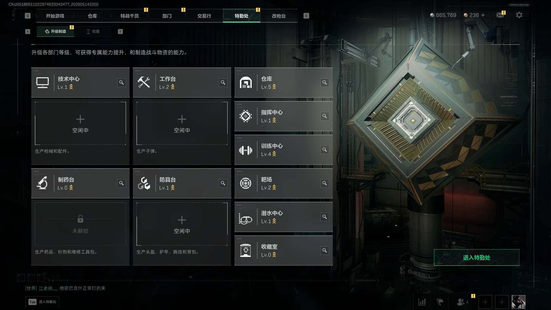 SJZEY4126512三角洲行动账号详情图7