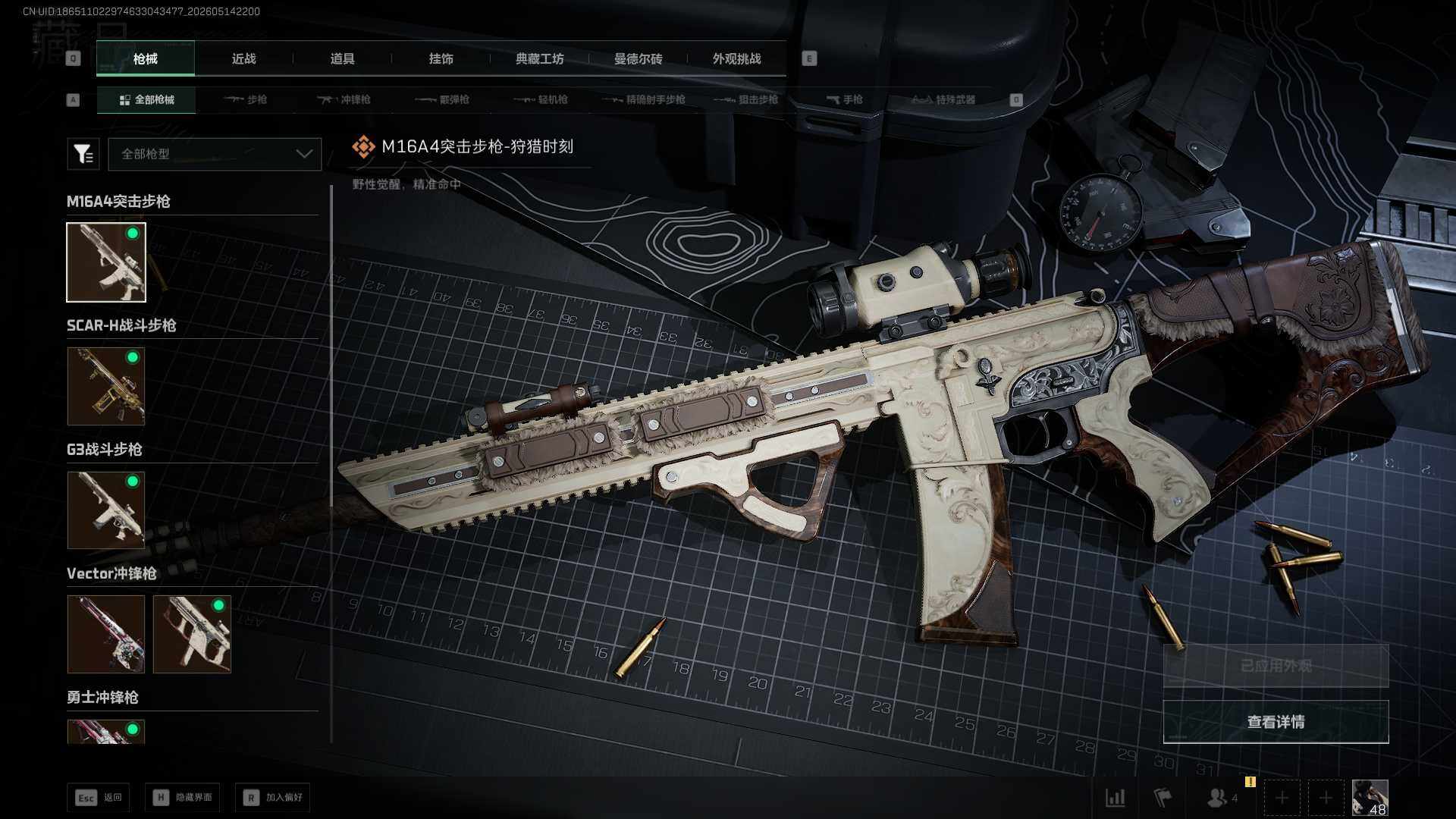 SJZEY4126512三角洲行动账号详情图8