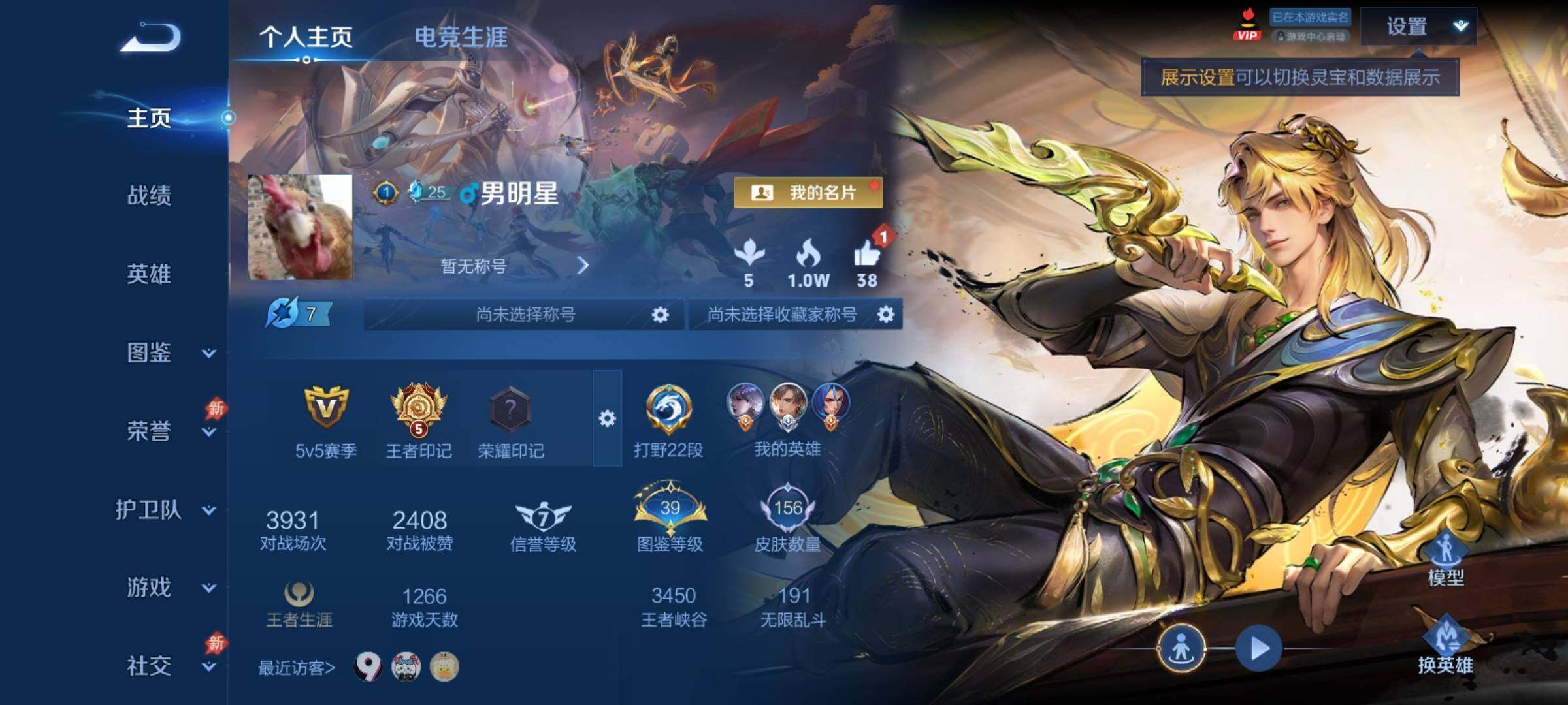 WZCMY4378152王者荣耀账号详情图2 WZCMY4378152王者荣耀账号详情图2