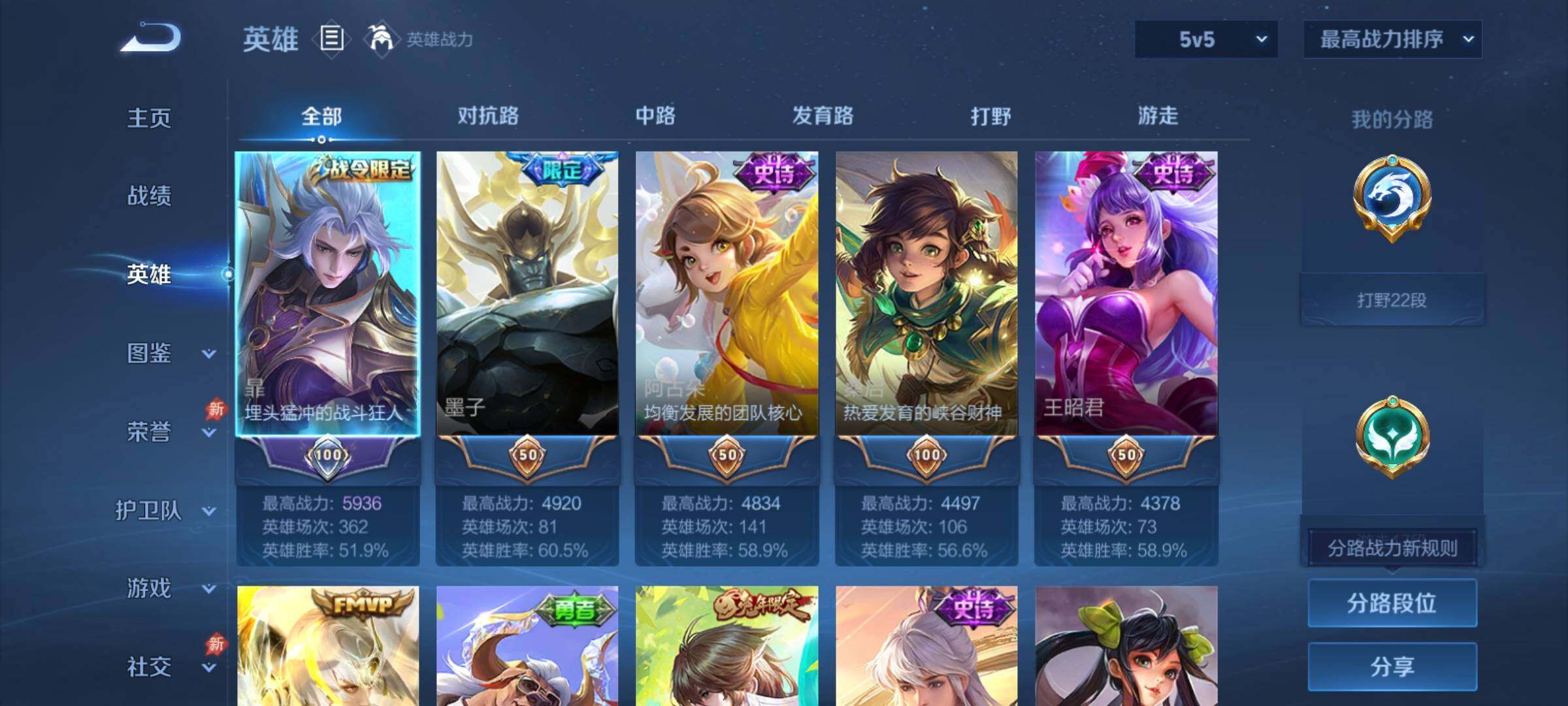 WZCMY4378152王者荣耀账号详情图3 WZCMY4378152王者荣耀账号详情图3