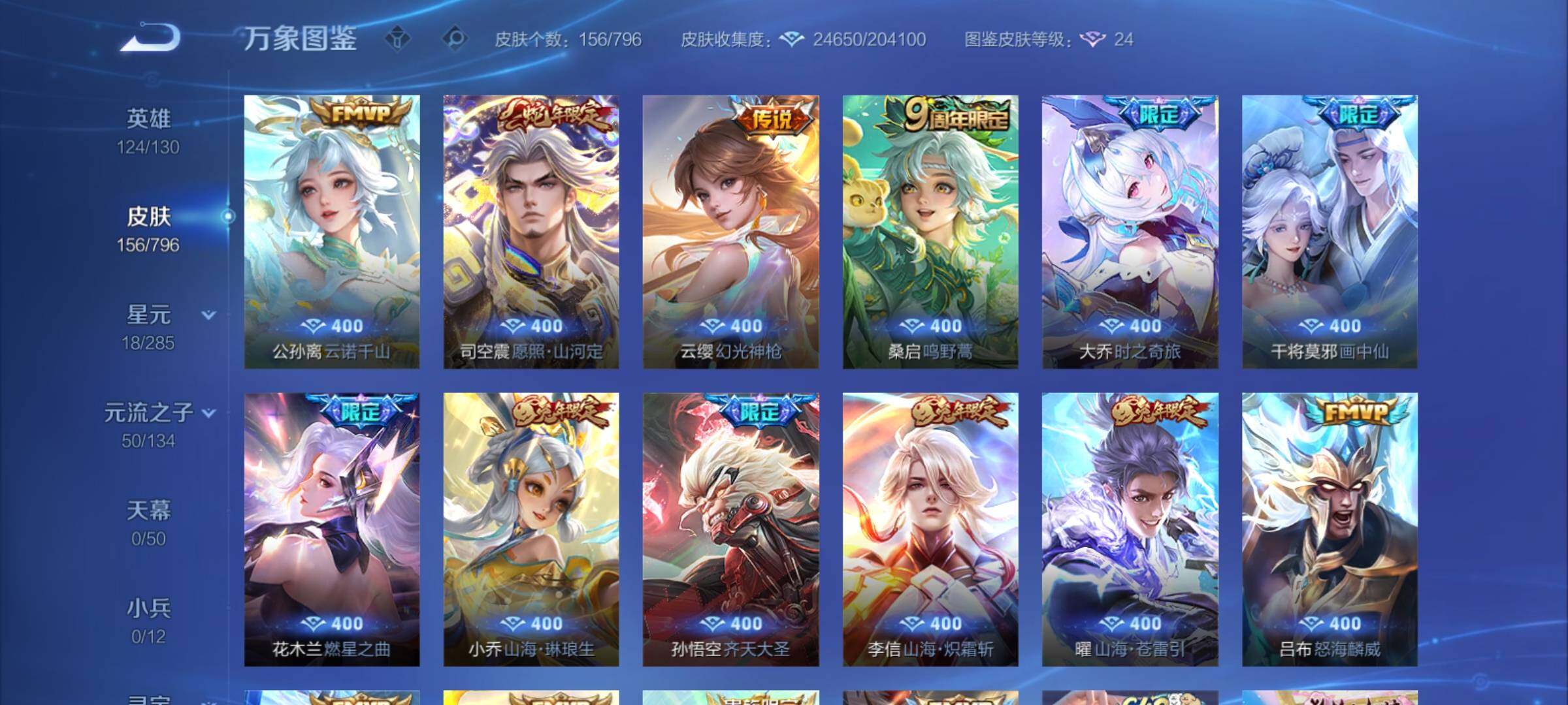 WZCMY4378152王者荣耀账号详情图6 WZCMY4378152王者荣耀账号详情图6