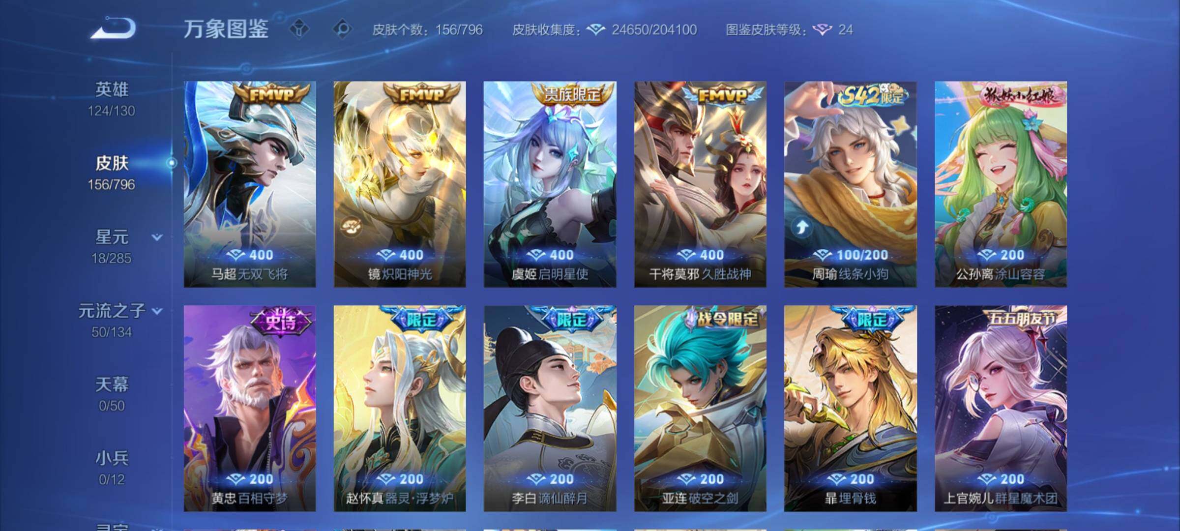 WZCMY4378152王者荣耀账号详情图7 WZCMY4378152王者荣耀账号详情图7