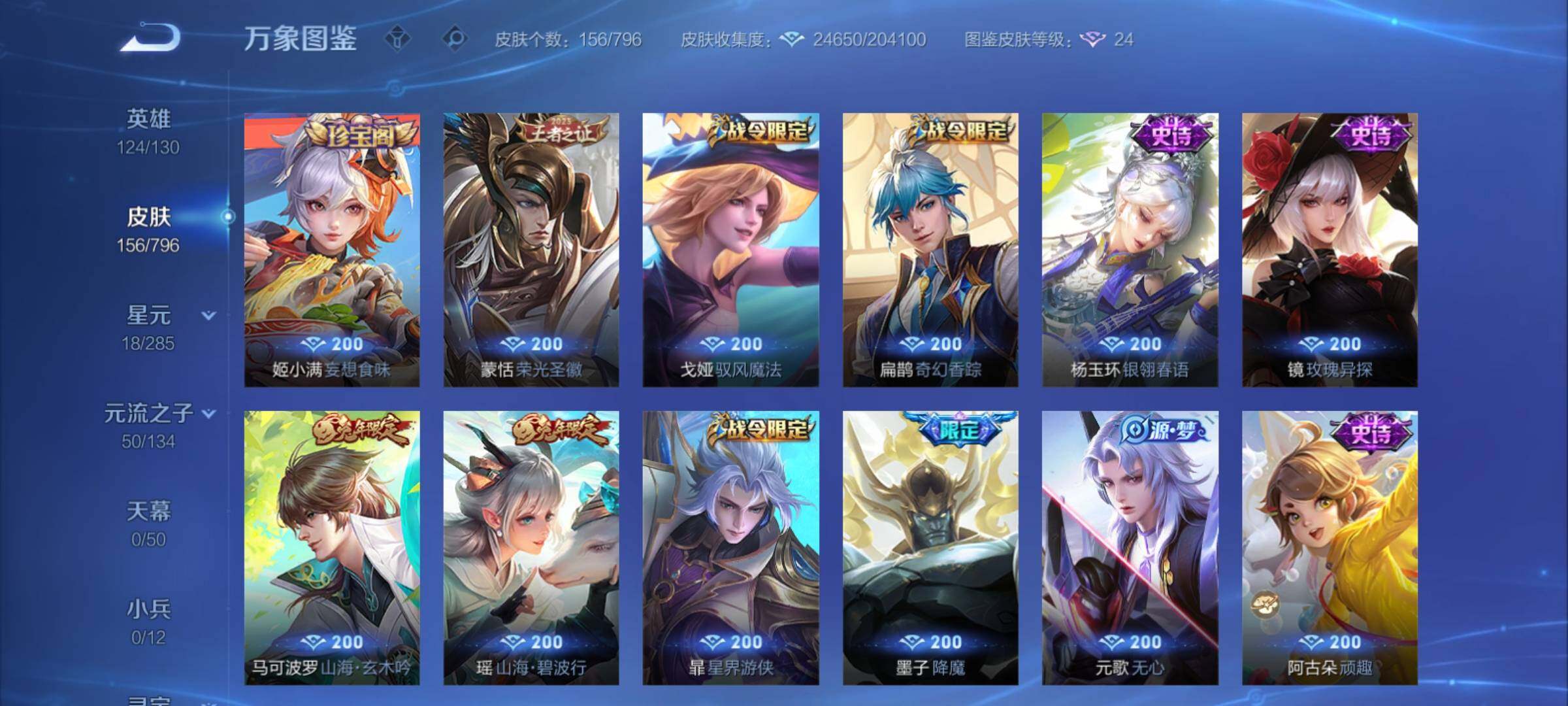 WZCMY4378152王者荣耀账号详情图8 WZCMY4378152王者荣耀账号详情图8
