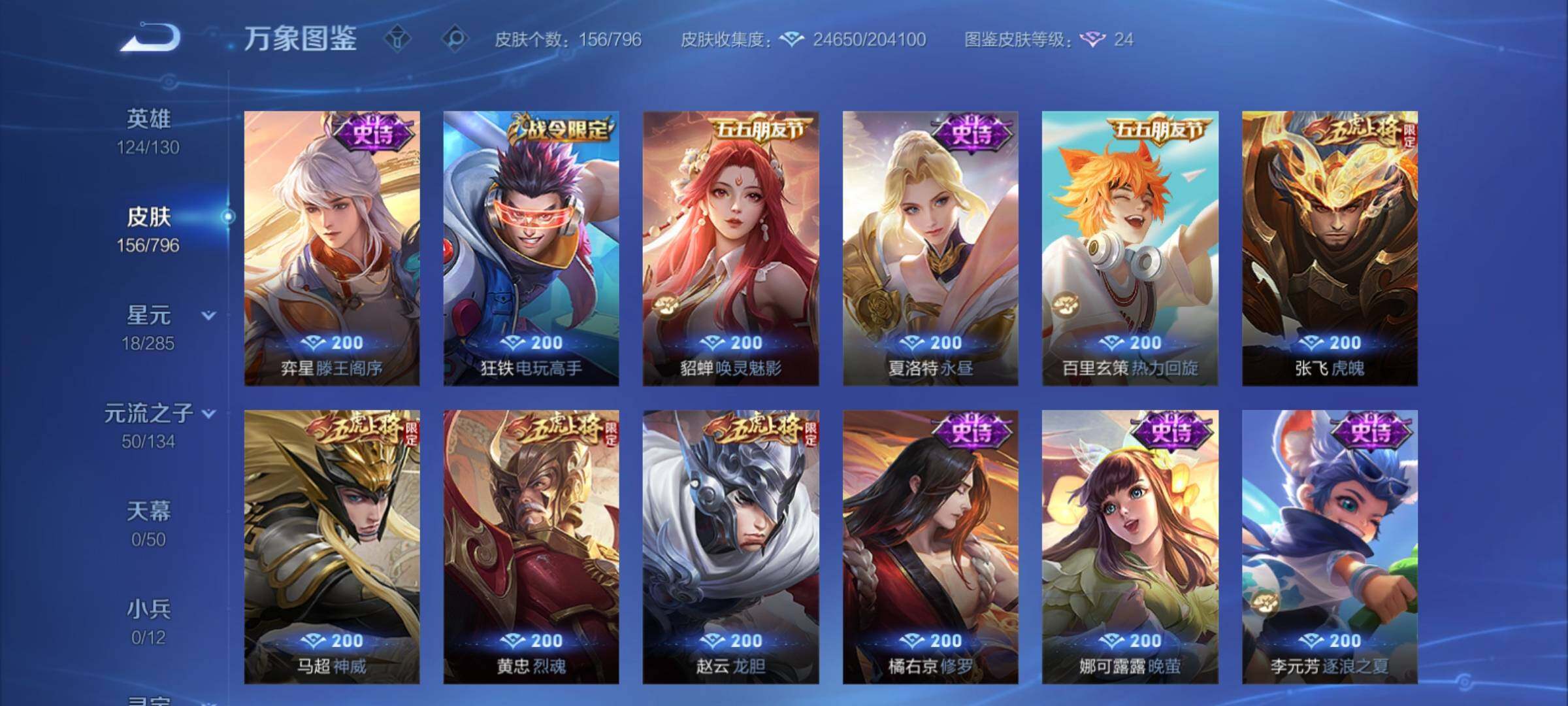 WZCMY4378152王者荣耀账号详情图9 WZCMY4378152王者荣耀账号详情图9