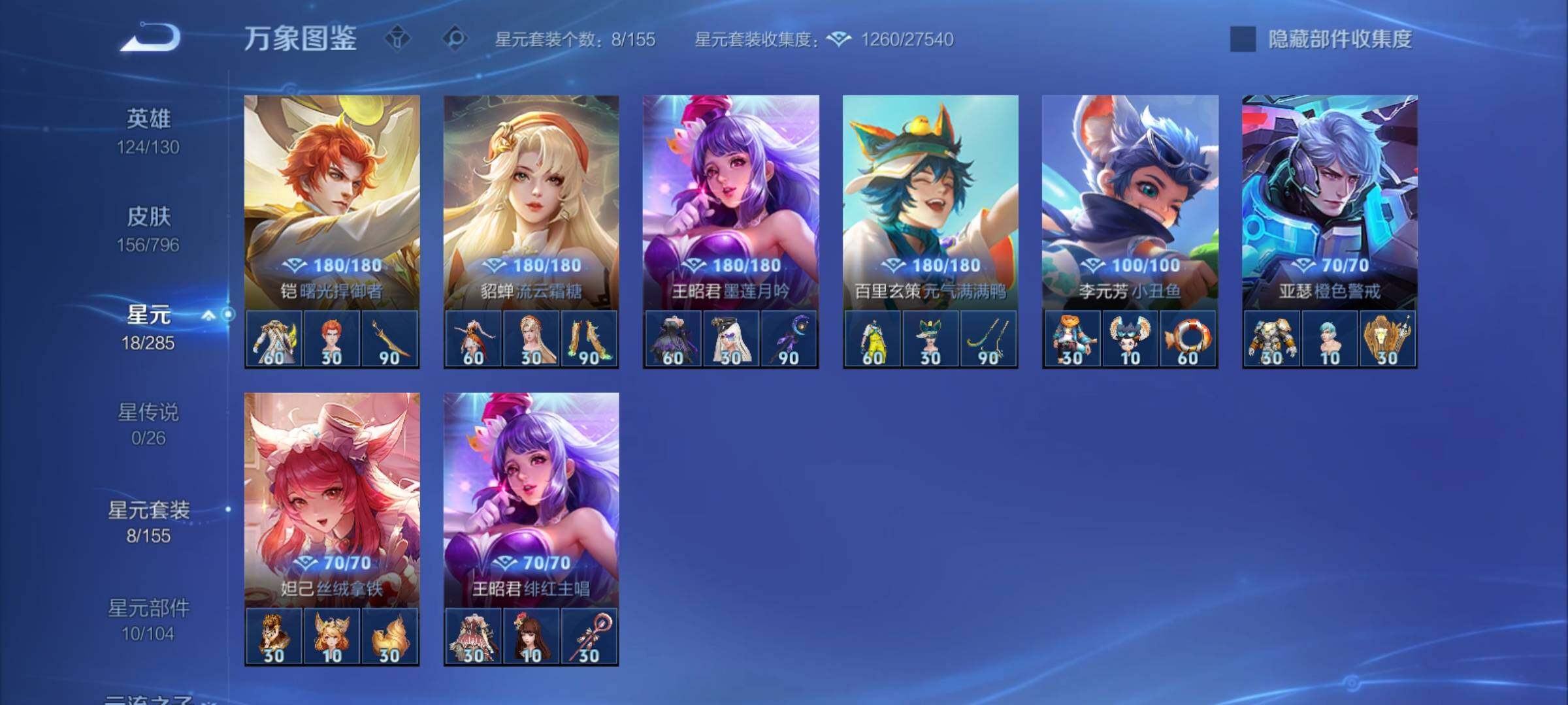 WZCMY4378152王者荣耀账号详情图10 WZCMY4378152王者荣耀账号详情图10