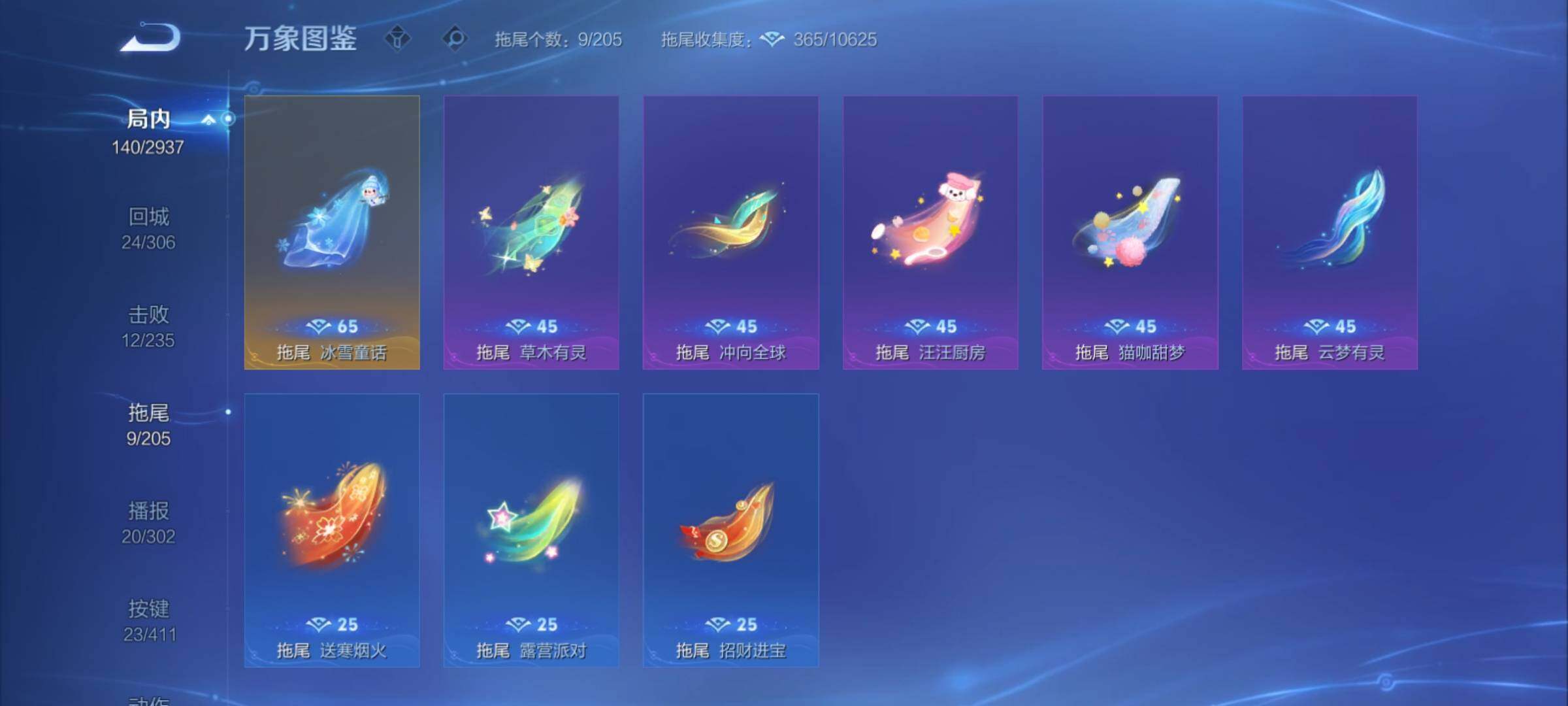 WZCMY4378152王者荣耀账号详情图12 WZCMY4378152王者荣耀账号详情图12