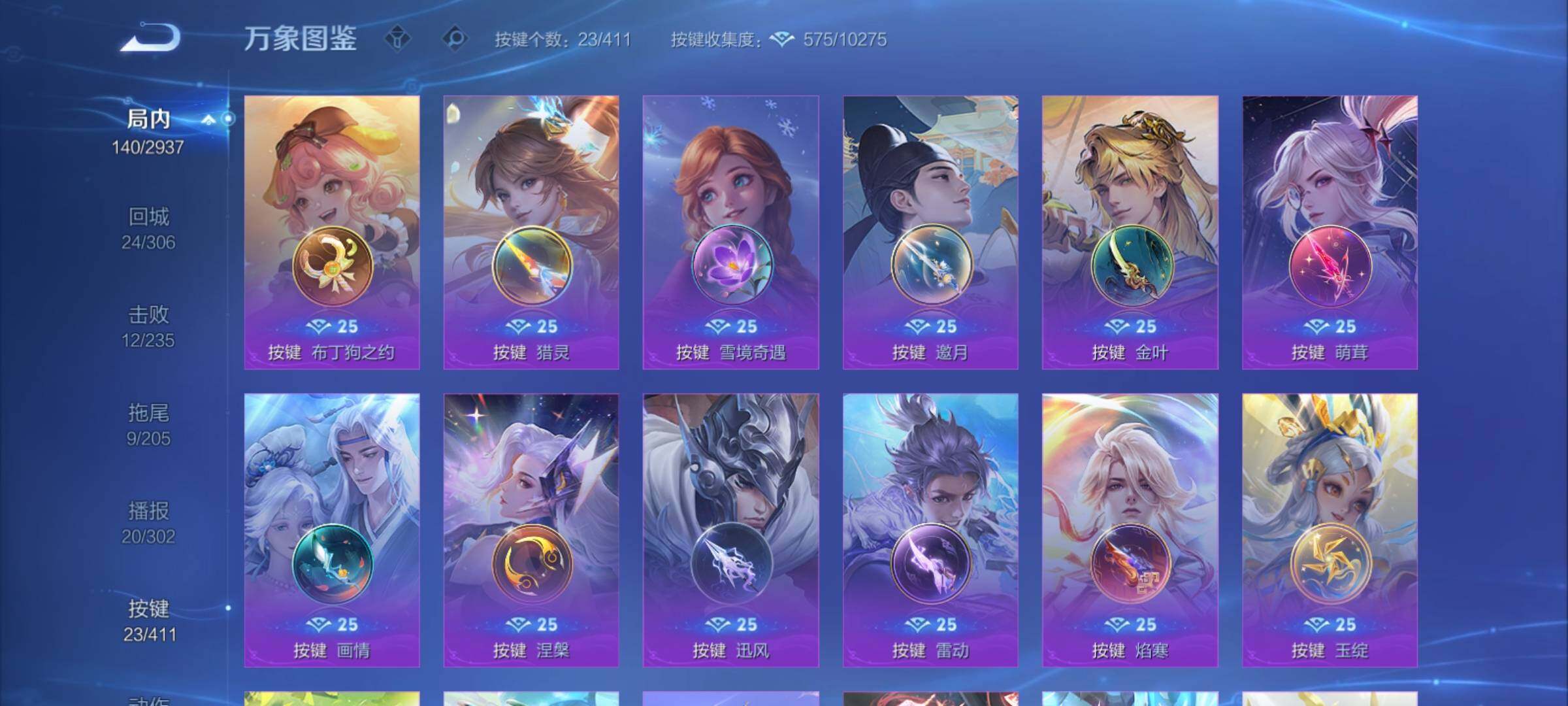 WZCMY4378152王者荣耀账号详情图13 WZCMY4378152王者荣耀账号详情图13