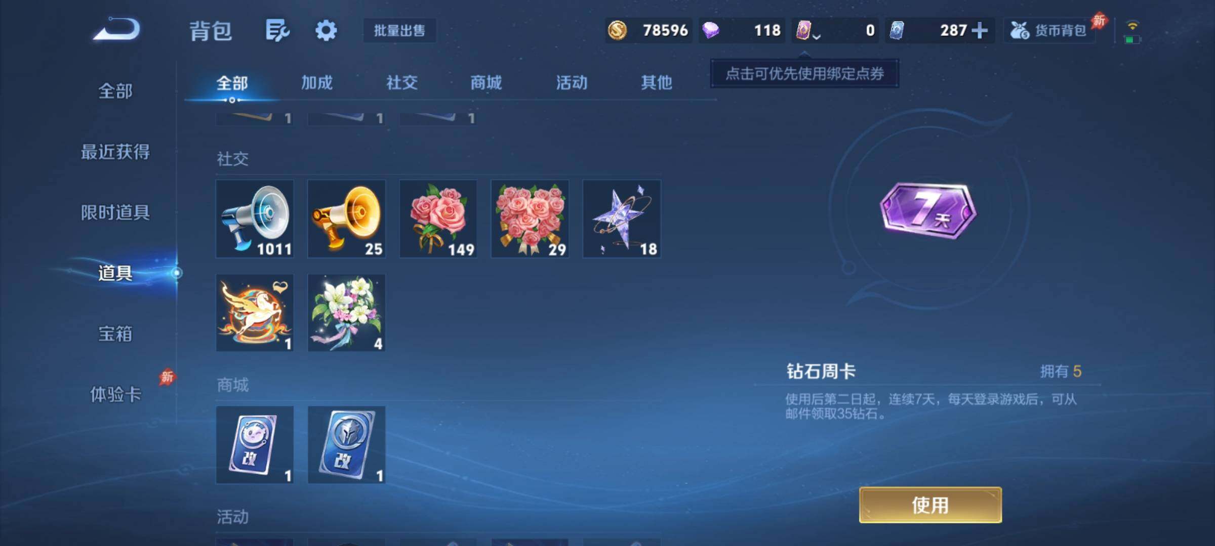 WZCMY4378152王者荣耀账号详情图16 WZCMY4378152王者荣耀账号详情图16