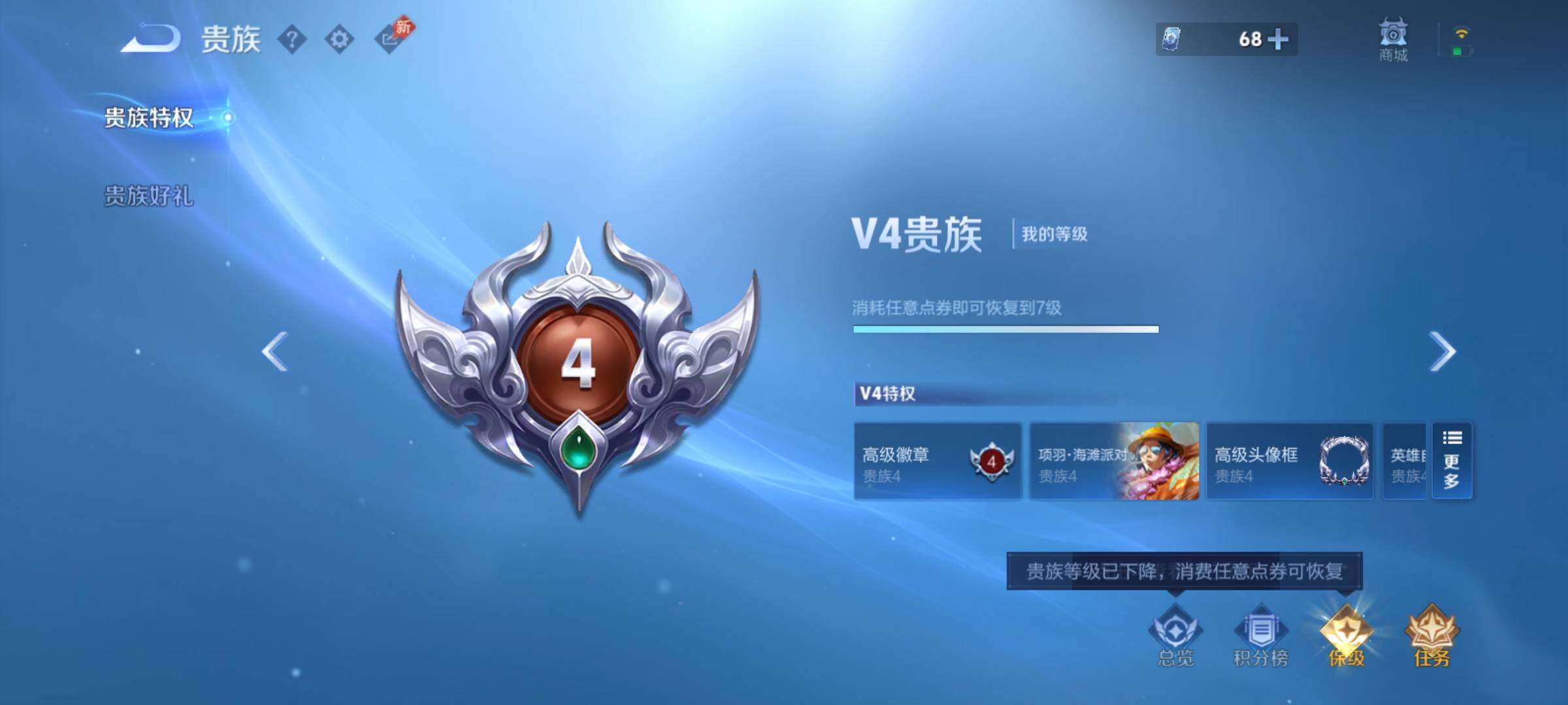 WZCMY4378183王者荣耀账号详情图15 WZCMY4378183王者荣耀账号详情图15