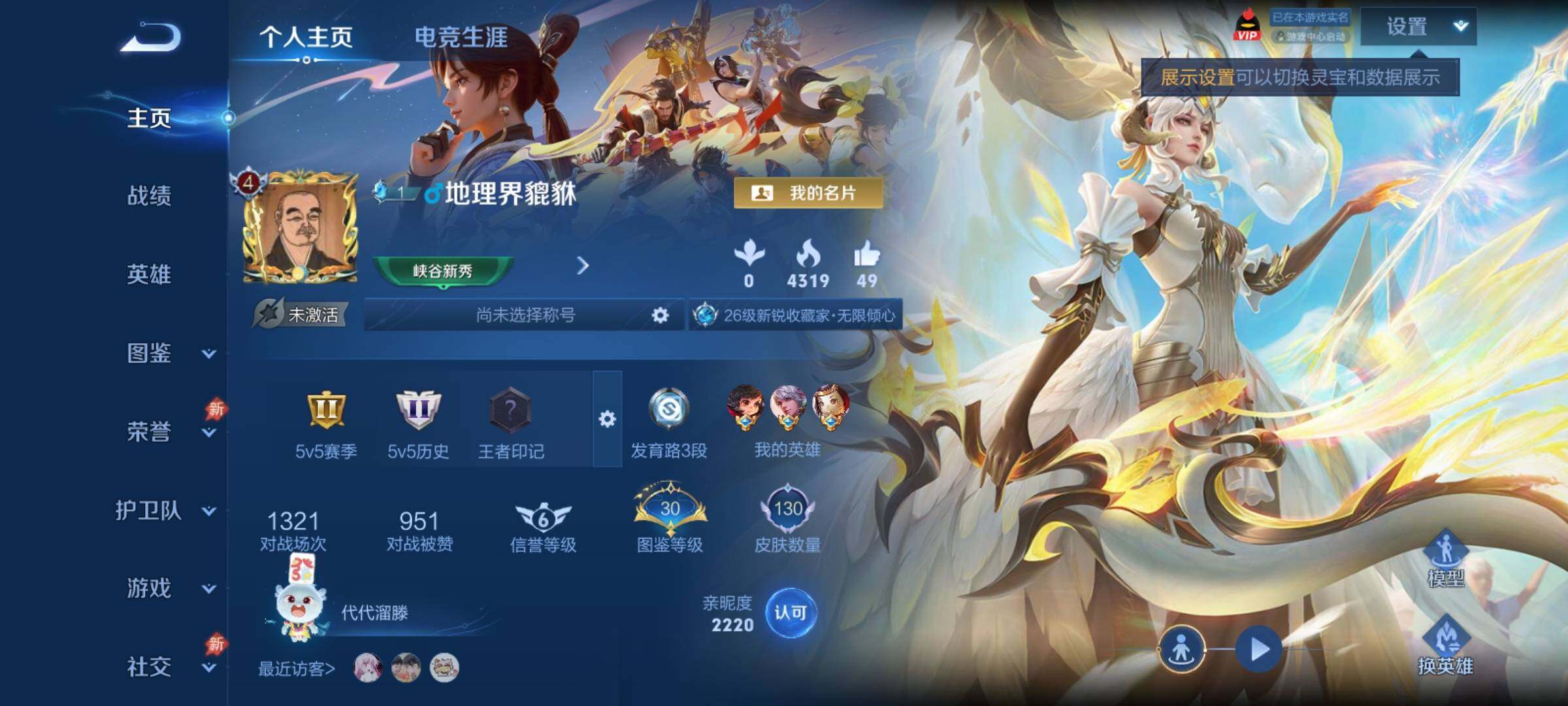 WZCMY4378183王者荣耀账号详情图2 WZCMY4378183王者荣耀账号详情图2