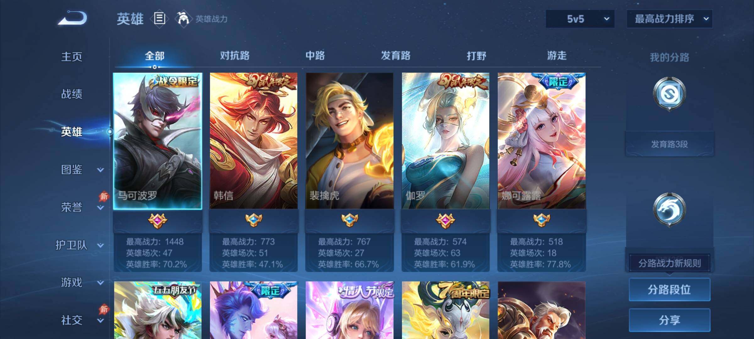WZCMY4378183王者荣耀账号详情图3 WZCMY4378183王者荣耀账号详情图3
