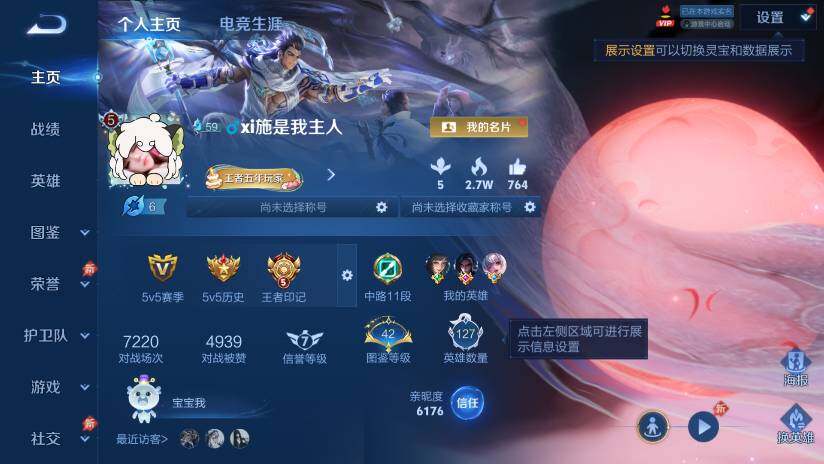WZLX4388965王者荣耀账号详情图6 WZLX4388965王者荣耀账号详情图6