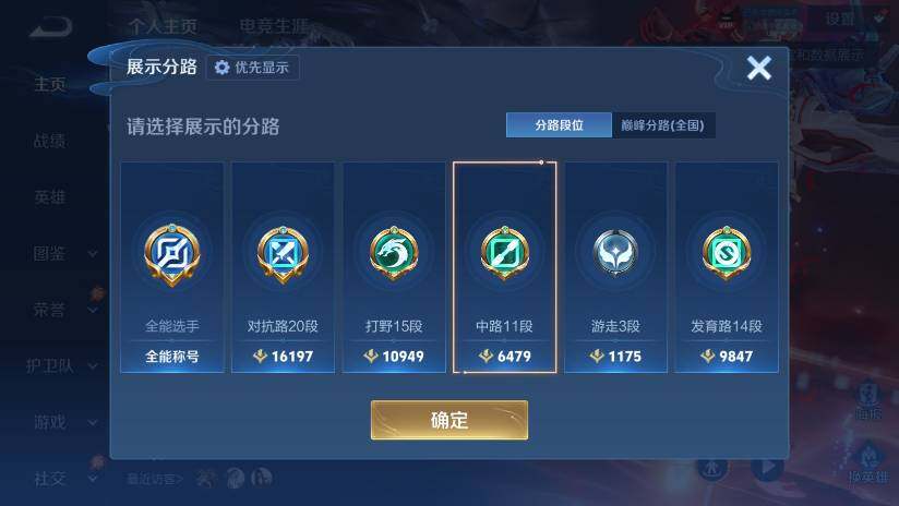 WZLX4388965王者荣耀账号详情图8 WZLX4388965王者荣耀账号详情图8