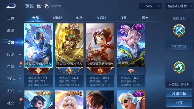 WZLX4388965王者荣耀账号详情图11 WZLX4388965王者荣耀账号详情图11