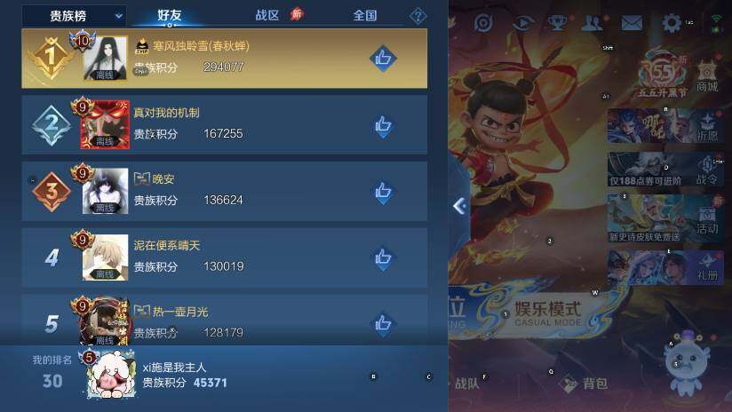 WZLX4388965王者荣耀账号详情图13 WZLX4388965王者荣耀账号详情图13