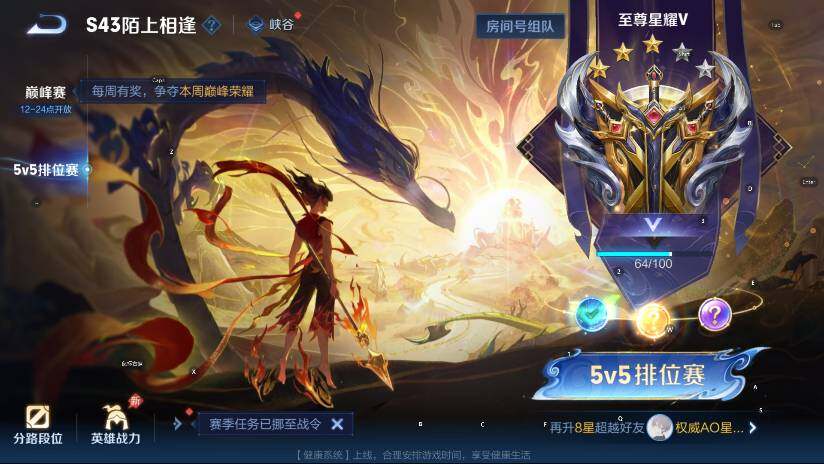 WZLX4388965王者荣耀账号详情图14 WZLX4388965王者荣耀账号详情图14