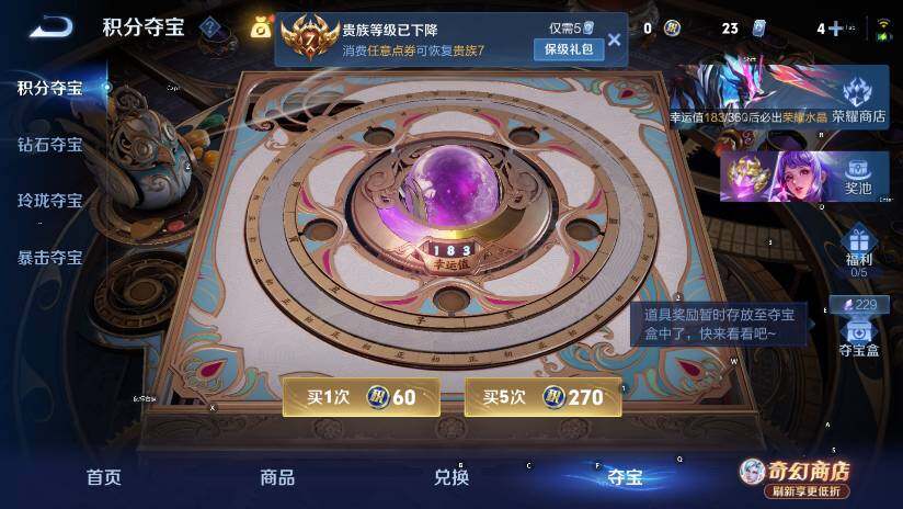 WZLX4388965王者荣耀账号详情图17 WZLX4388965王者荣耀账号详情图17