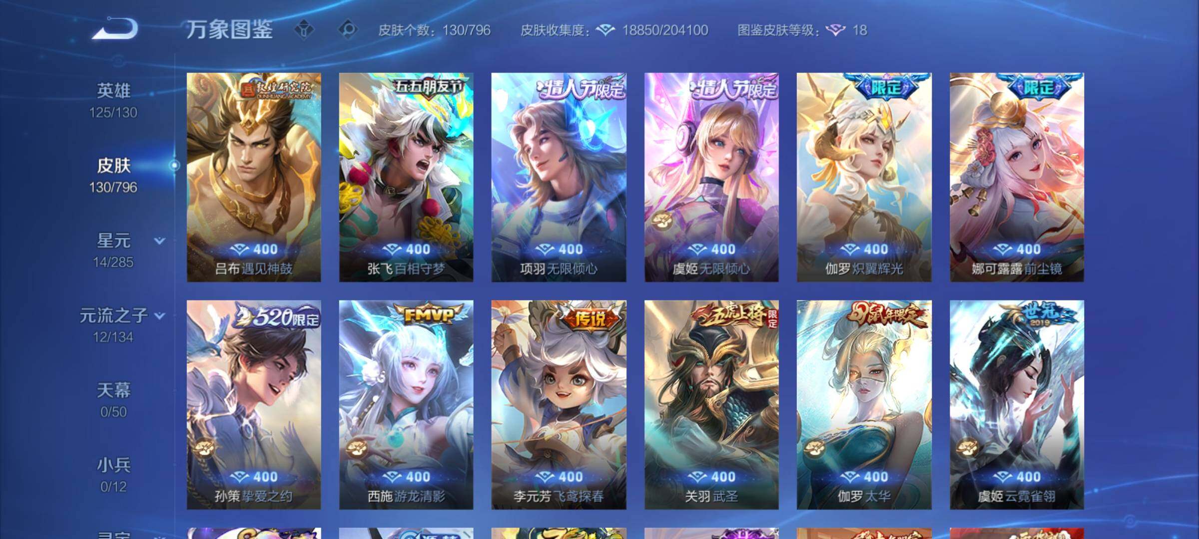 WZCMY4378183王者荣耀账号详情图6 WZCMY4378183王者荣耀账号详情图6
