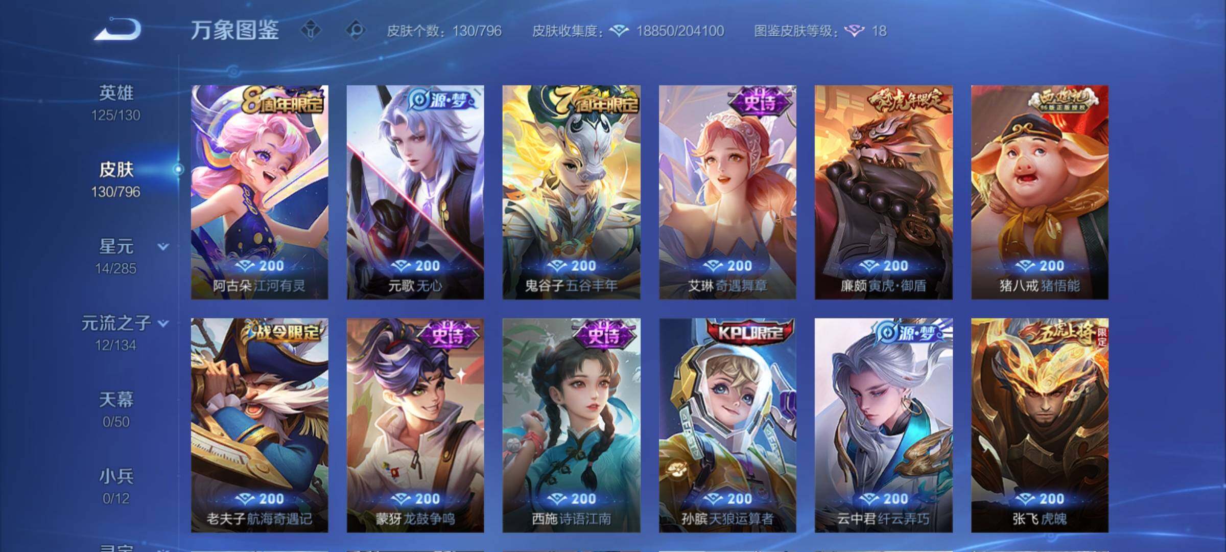 WZCMY4378183王者荣耀账号详情图7 WZCMY4378183王者荣耀账号详情图7