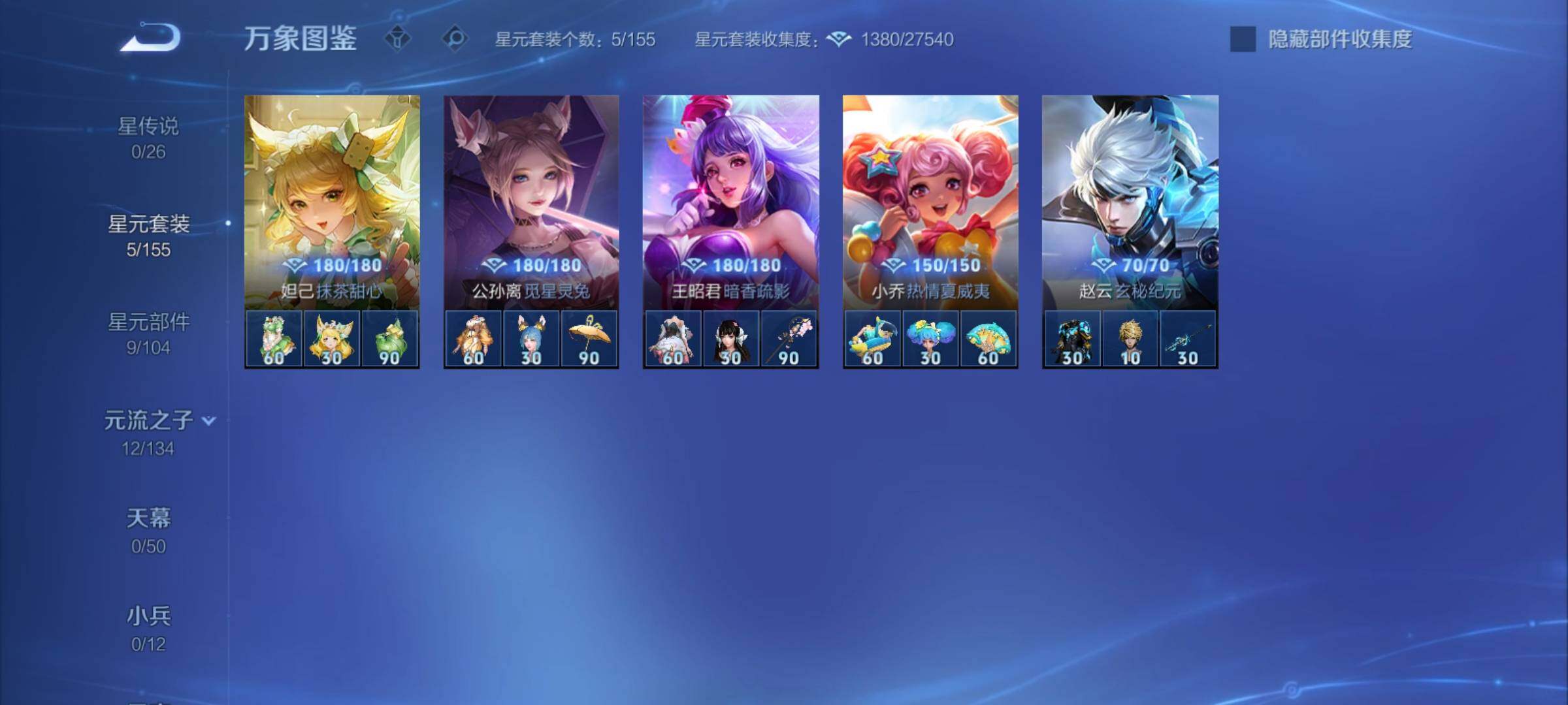 WZCMY4378183王者荣耀账号详情图10 WZCMY4378183王者荣耀账号详情图10