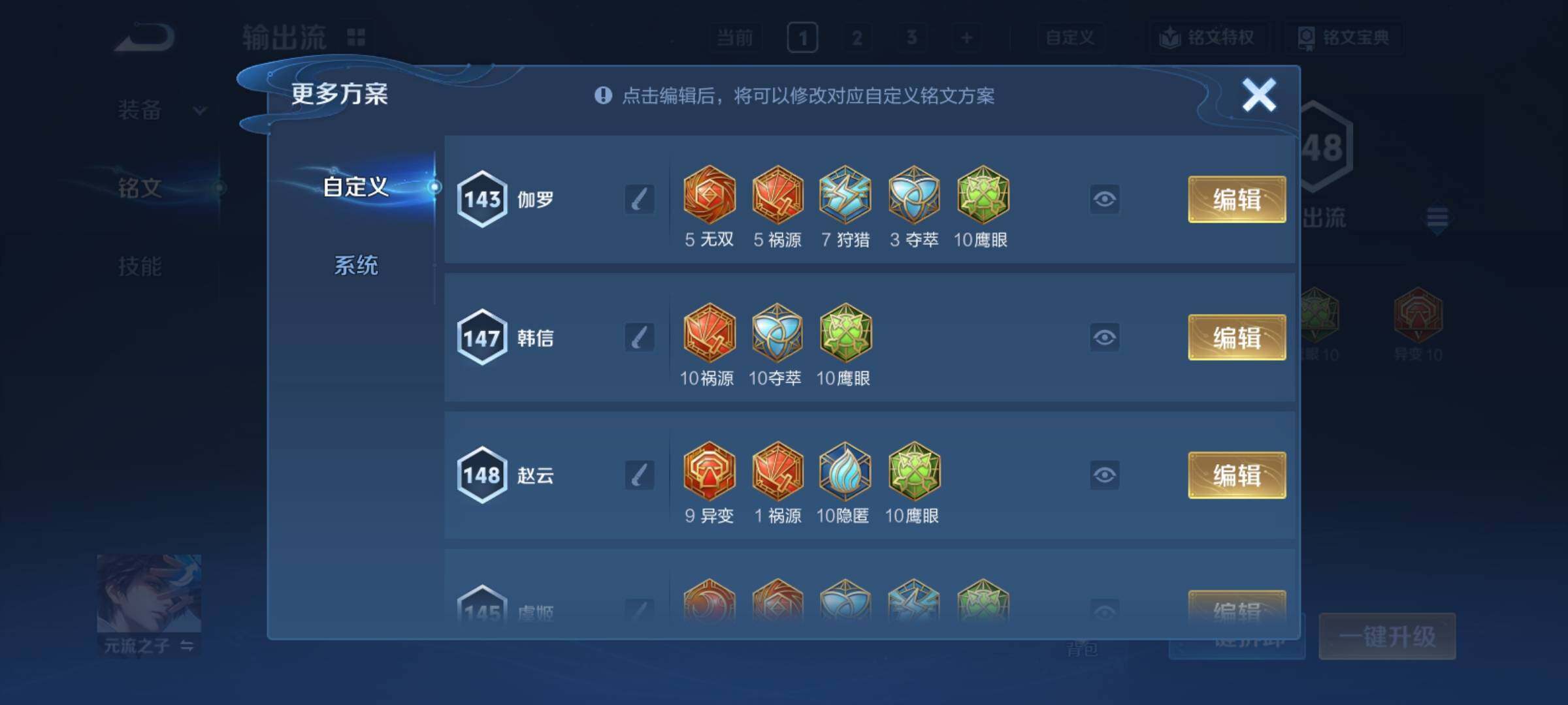 WZCMY4378183王者荣耀账号详情图13 WZCMY4378183王者荣耀账号详情图13