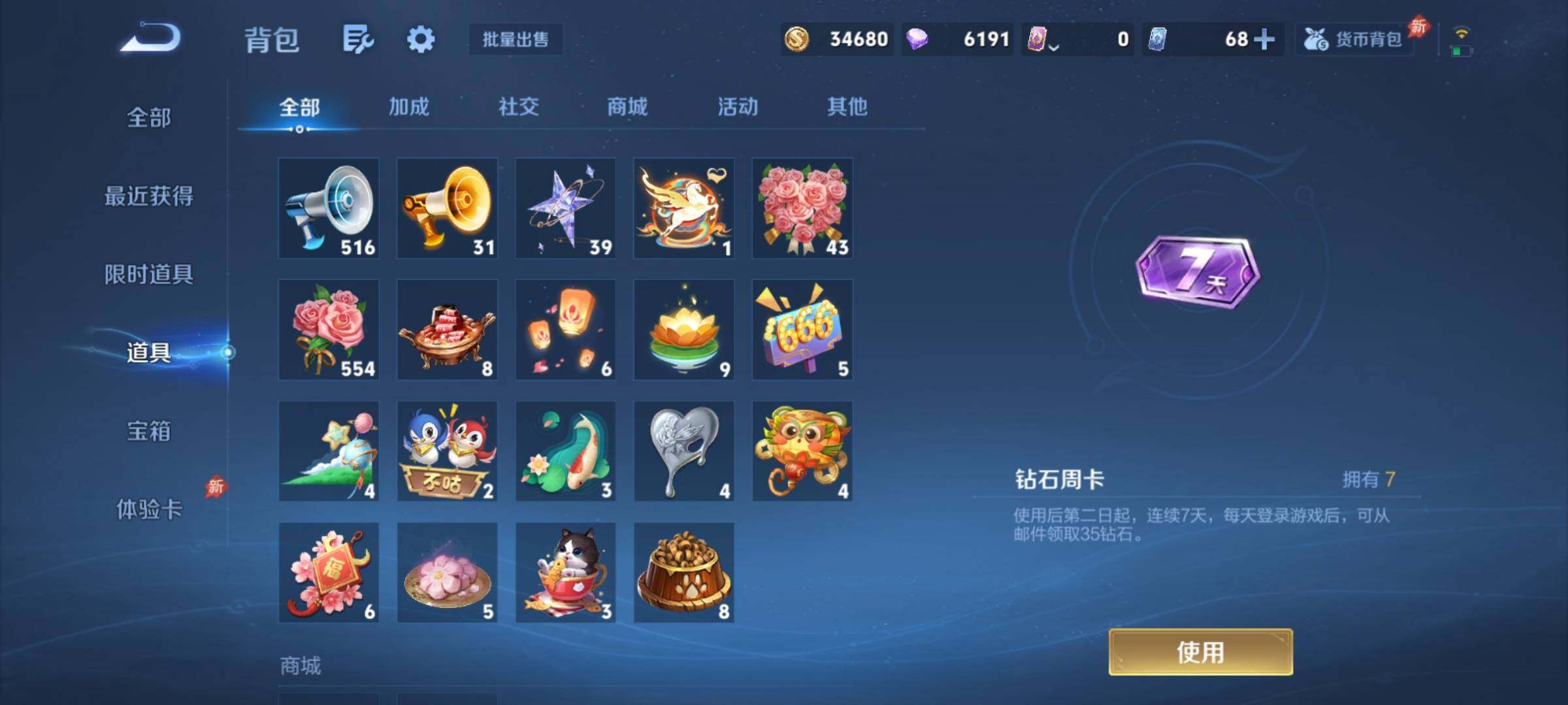 WZCMY4378183王者荣耀账号详情图14 WZCMY4378183王者荣耀账号详情图14