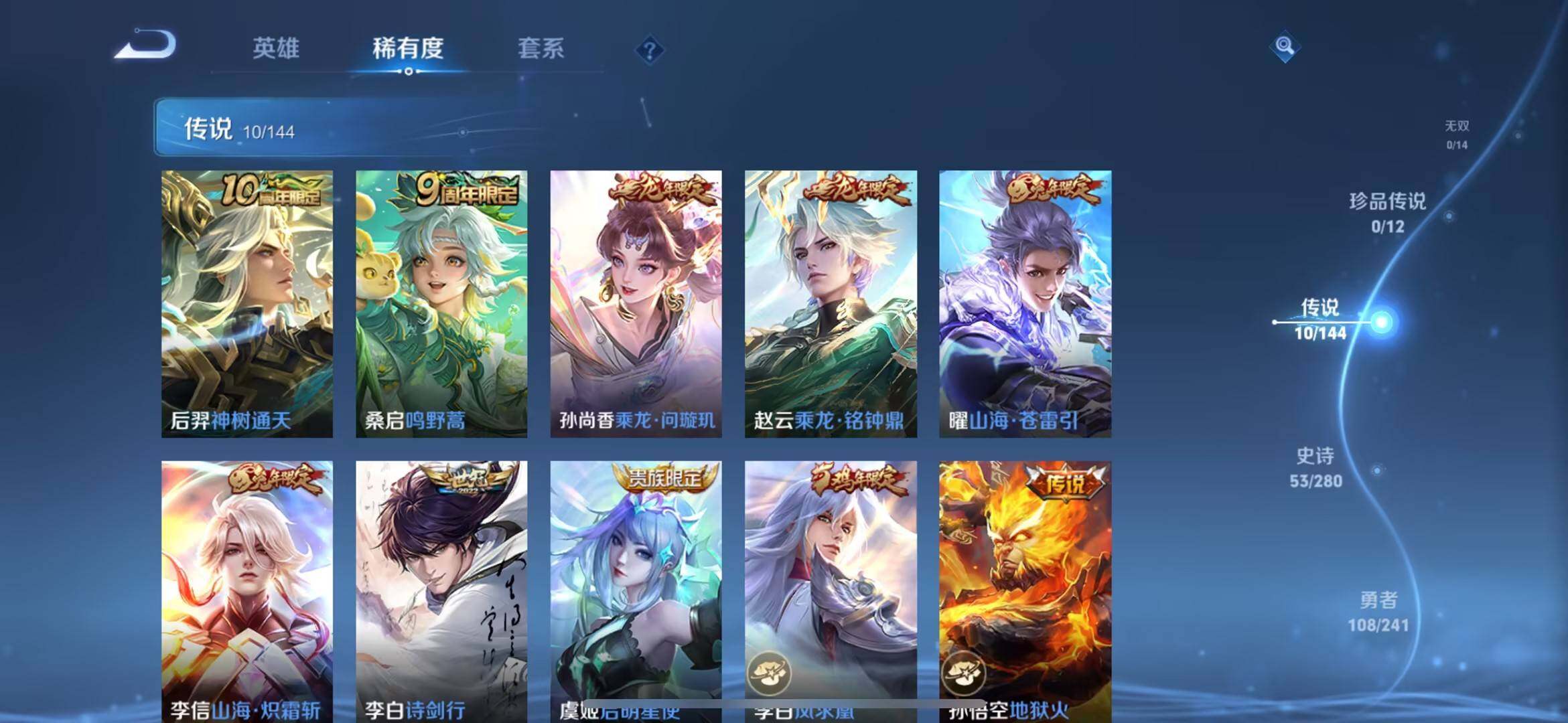 WZQM4377787王者荣耀账号详情图5 WZQM4377787王者荣耀账号详情图5