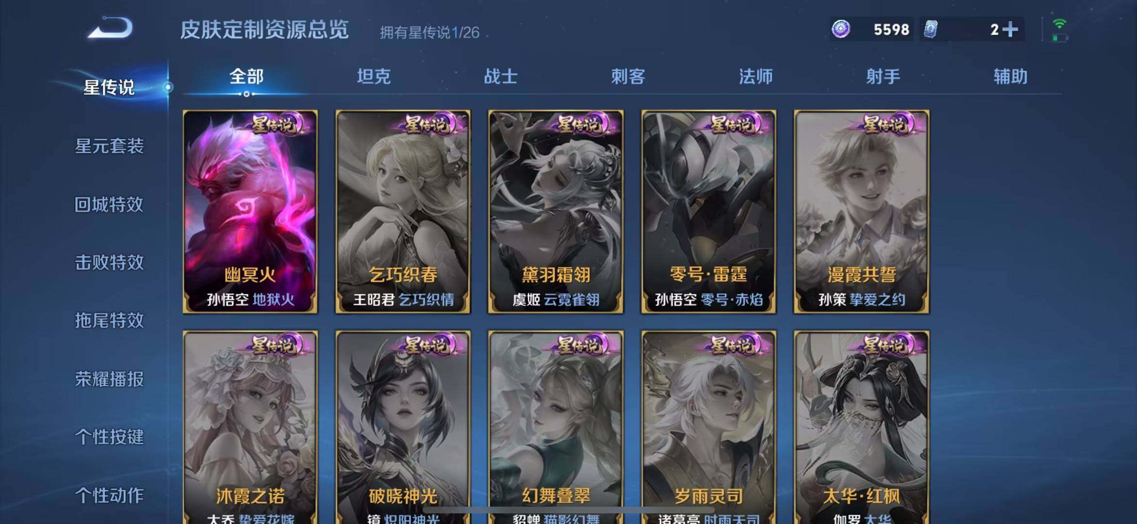 WZQM4377787王者荣耀账号详情图6 WZQM4377787王者荣耀账号详情图6