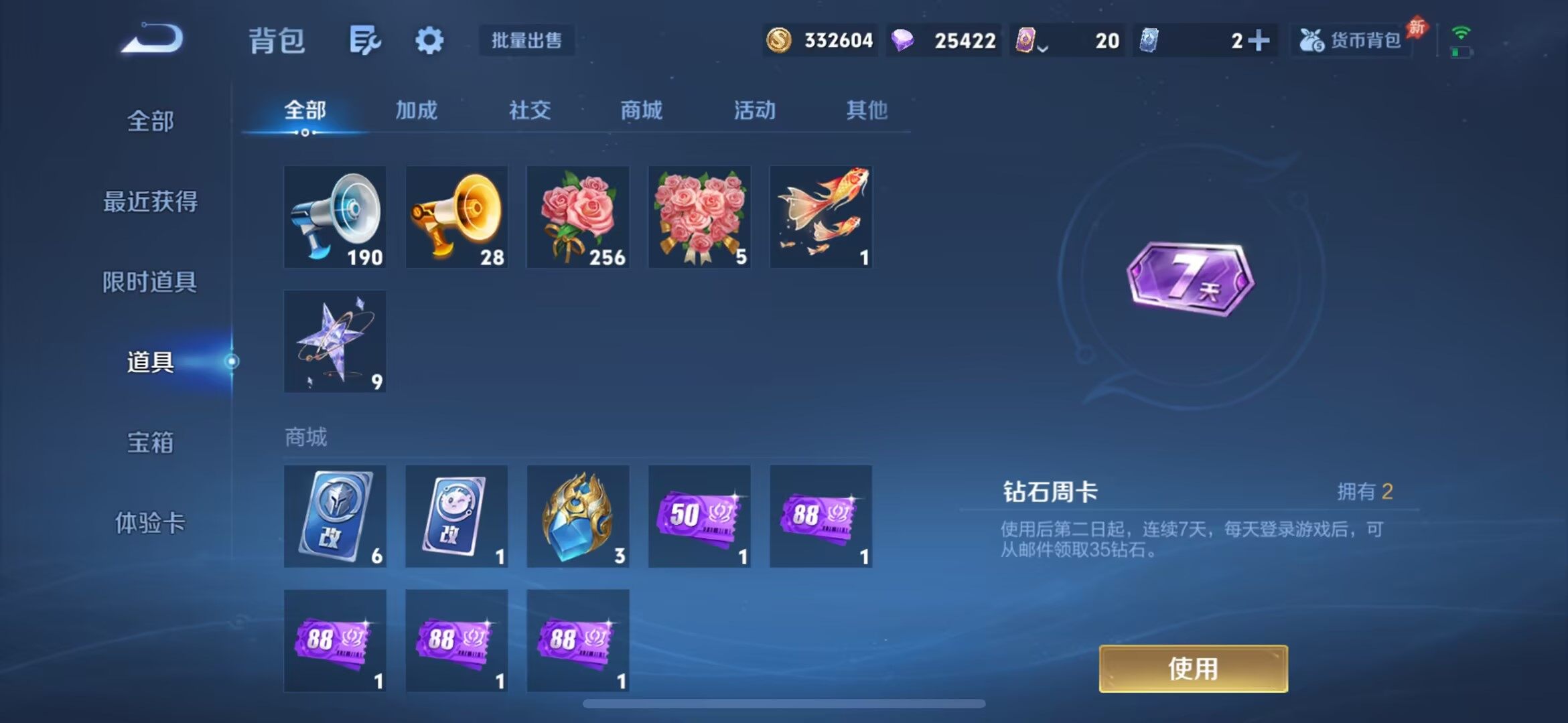 WZQM4377787王者荣耀账号详情图8 WZQM4377787王者荣耀账号详情图8