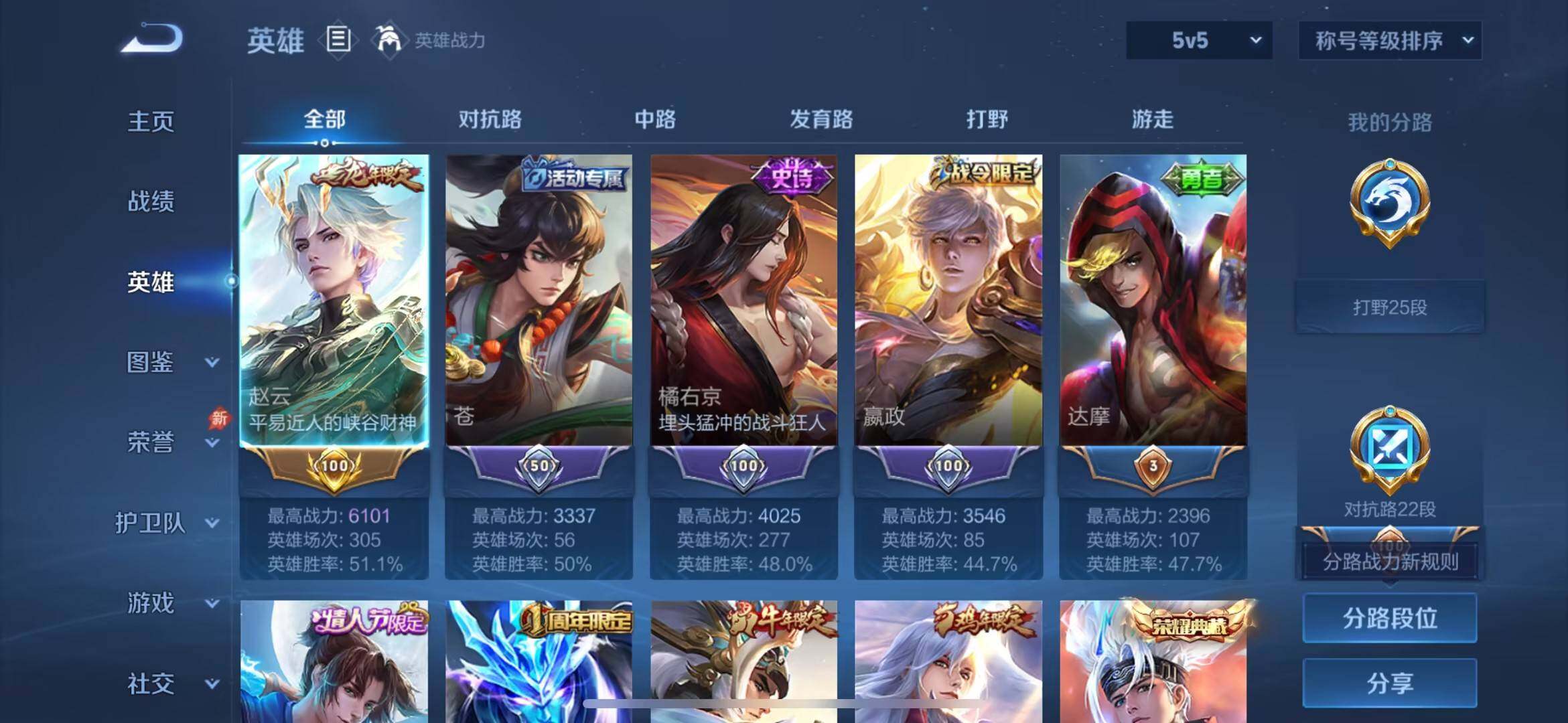 WZQM4377787王者荣耀账号详情图10 WZQM4377787王者荣耀账号详情图10